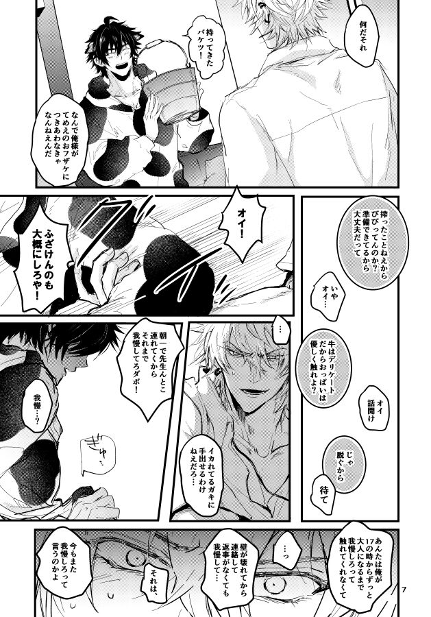 Kuroge wagyu 68kg page 8 full