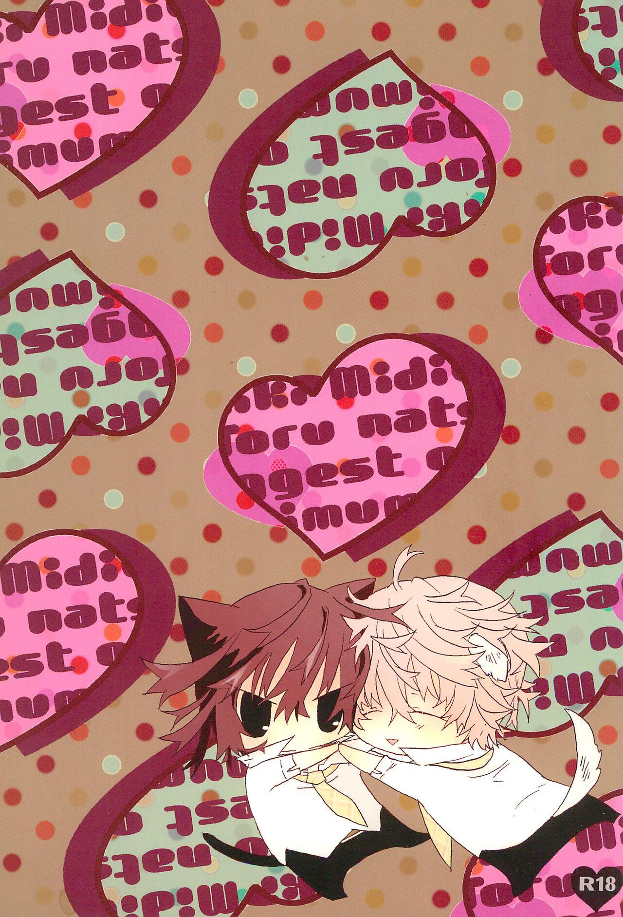 Shiki-hon 12 page 1 full