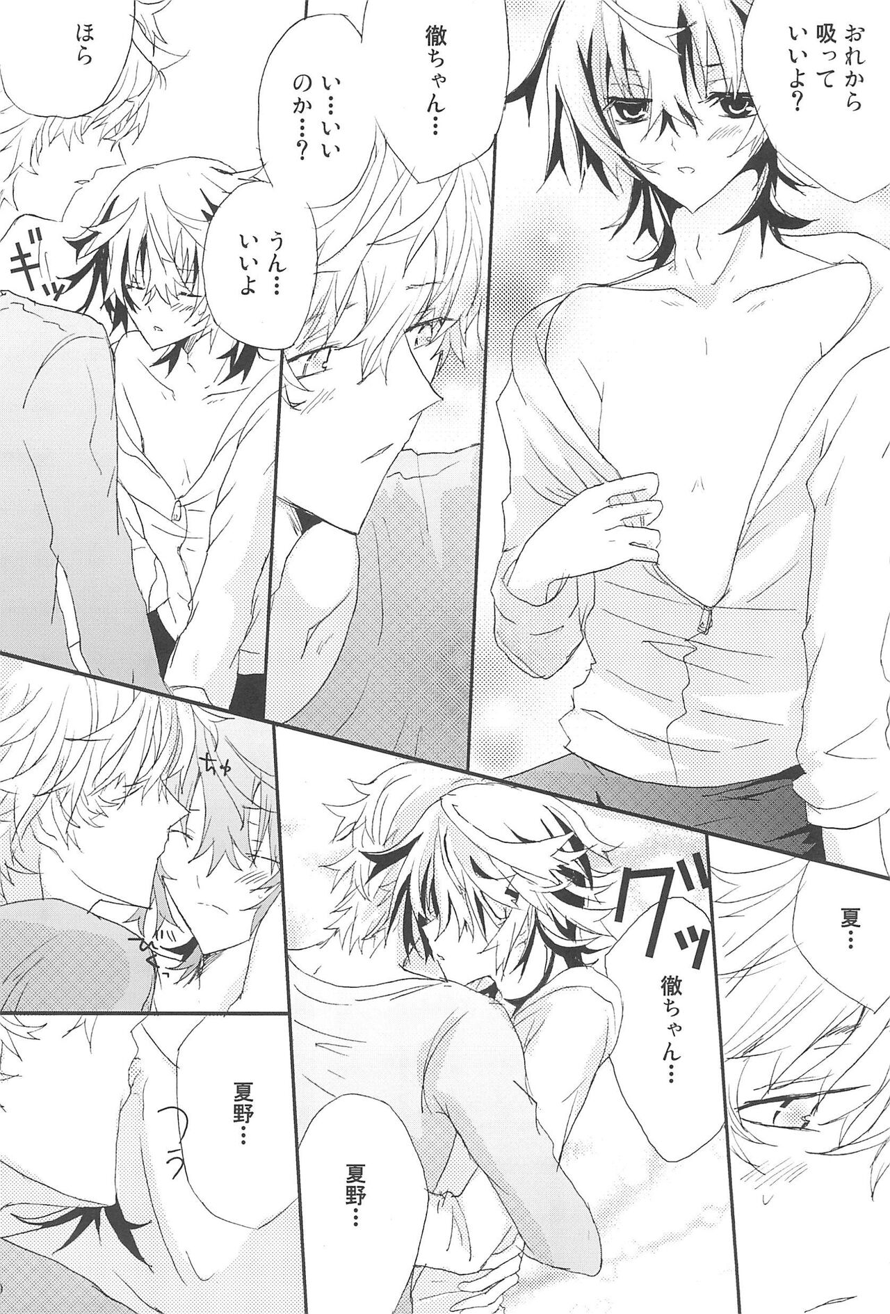 Shiki-hon 12 page 10 full