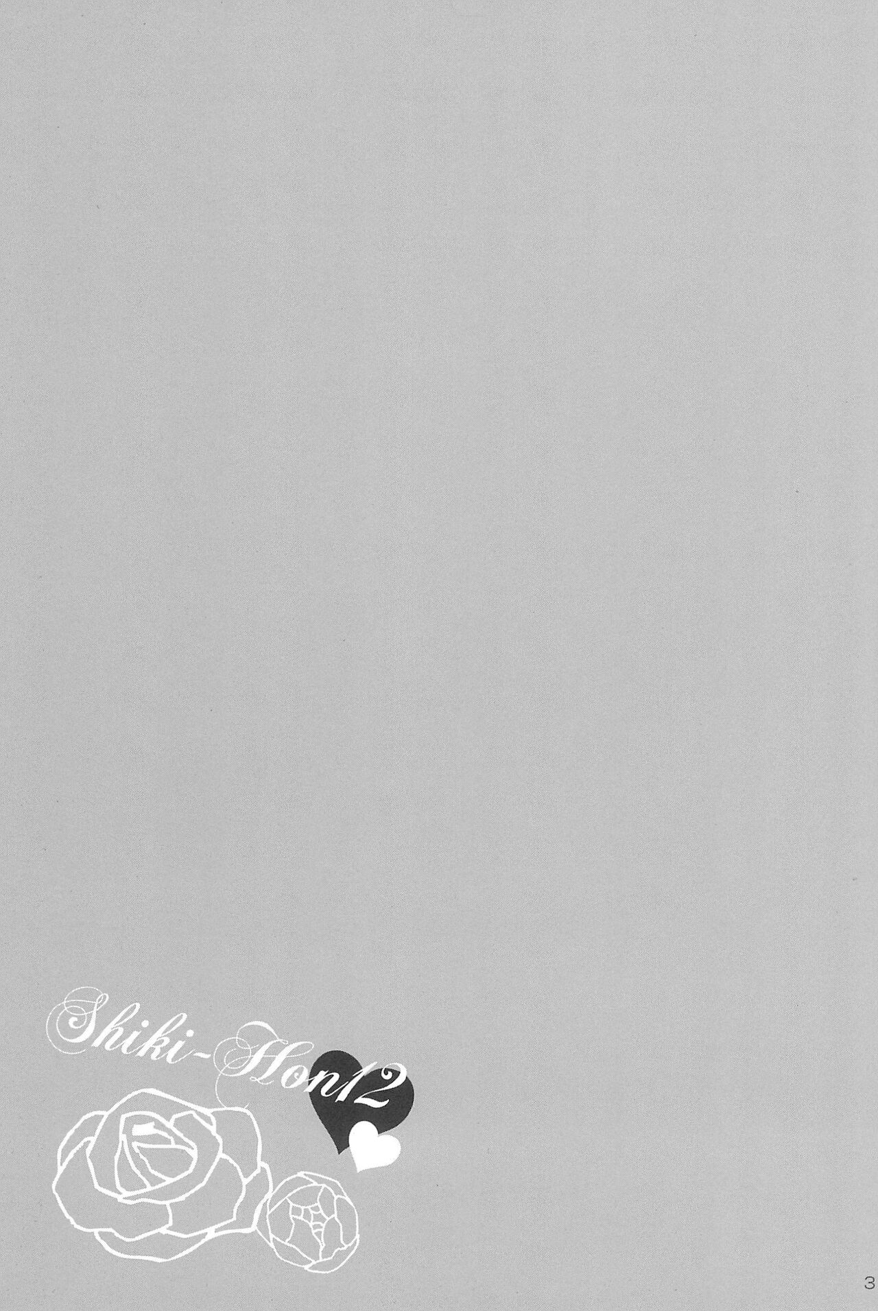 Shiki-hon 12 page 3 full