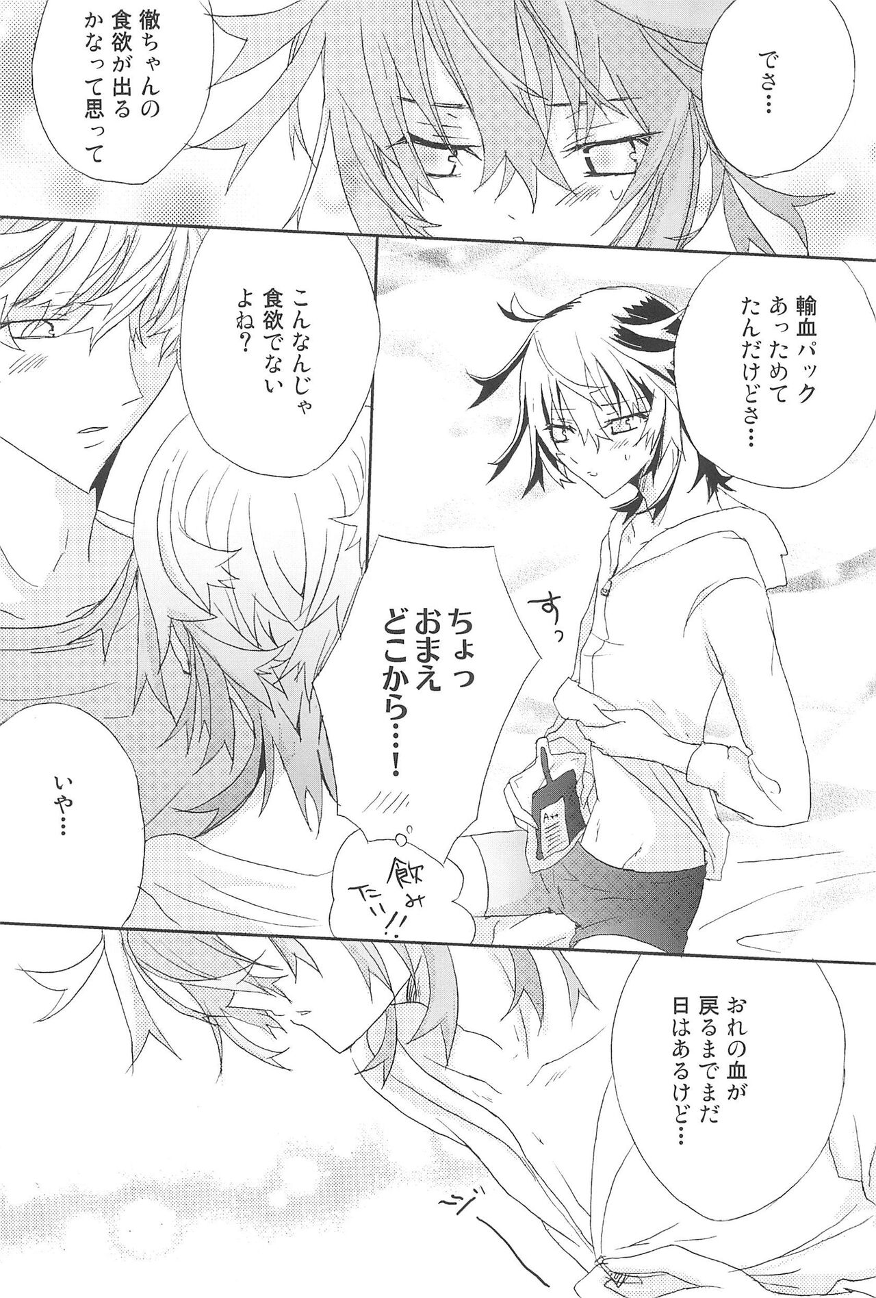 Shiki-hon 12 page 9 full