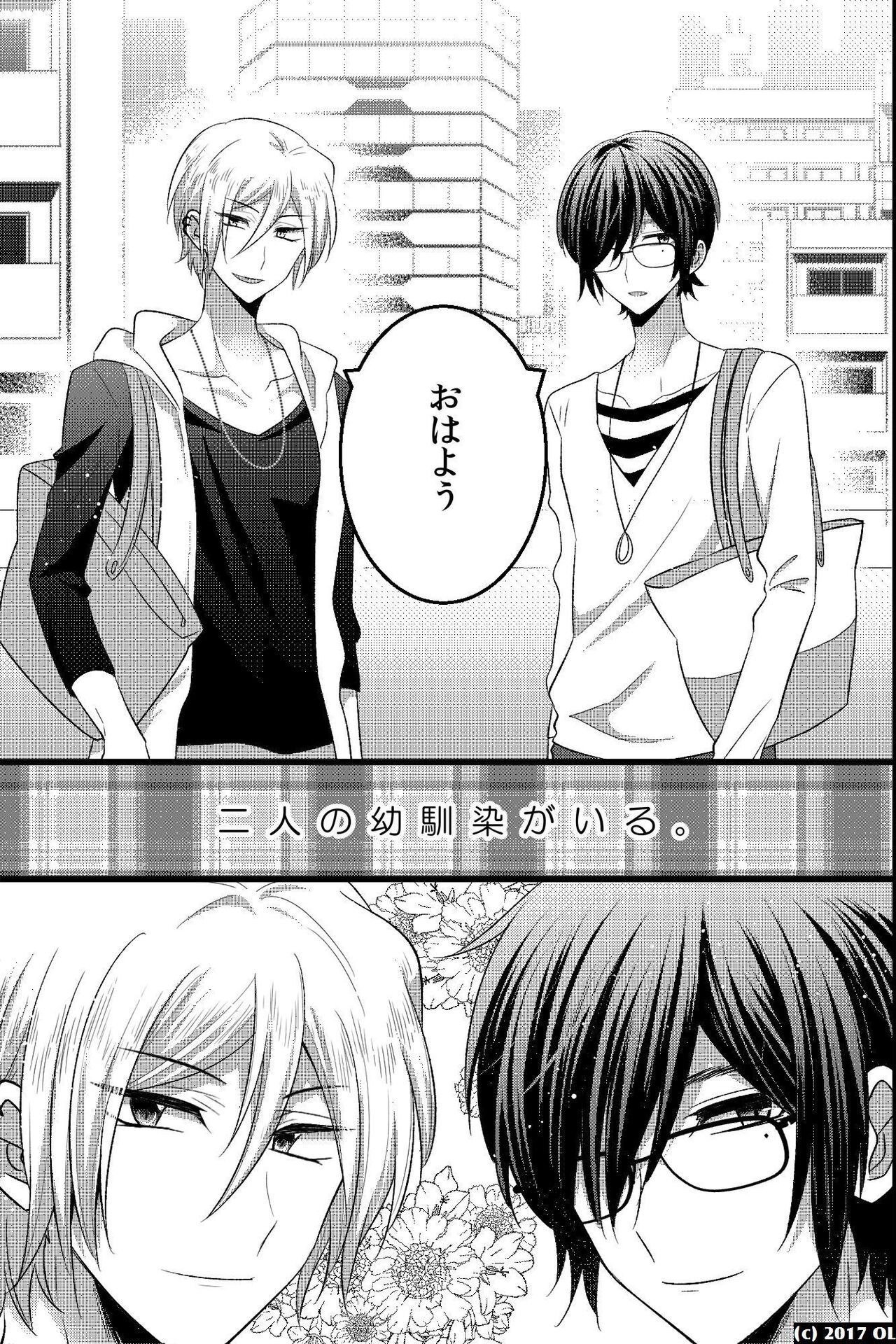 ノンケだけどモテ男2人に責められて初穴を捧げました page 4 full