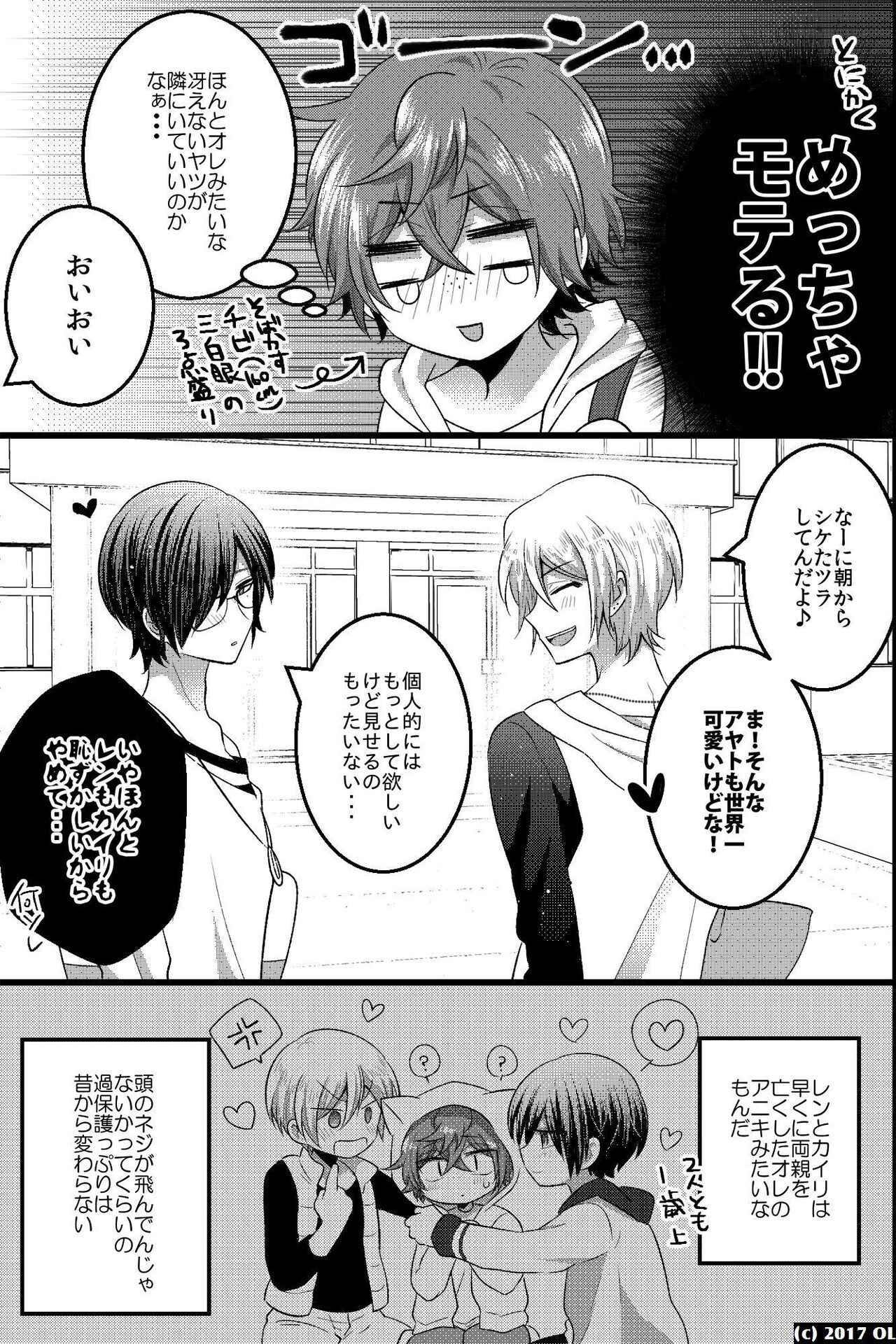 ノンケだけどモテ男2人に責められて初穴を捧げました page 6 full