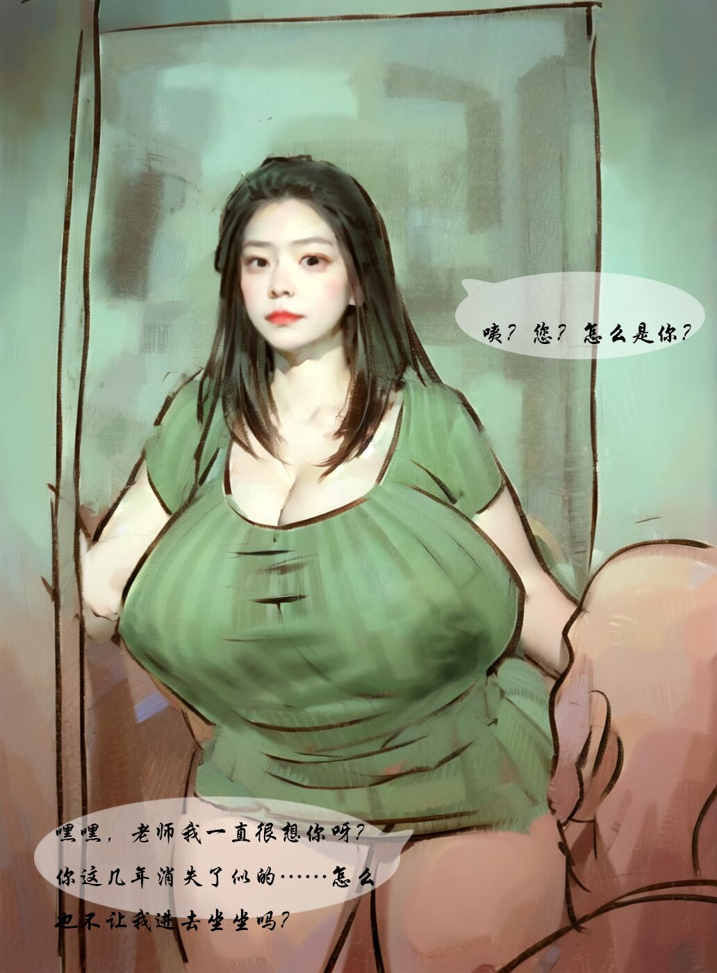 【曾经的奶牛妹】【黑暗魔巢】 page 2 full