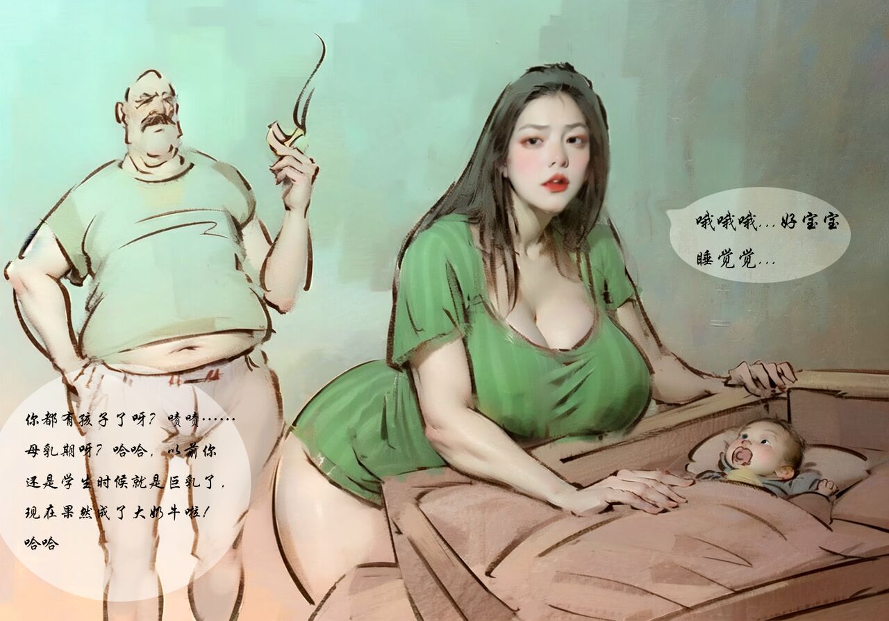 【曾经的奶牛妹】【黑暗魔巢】 page 4 full