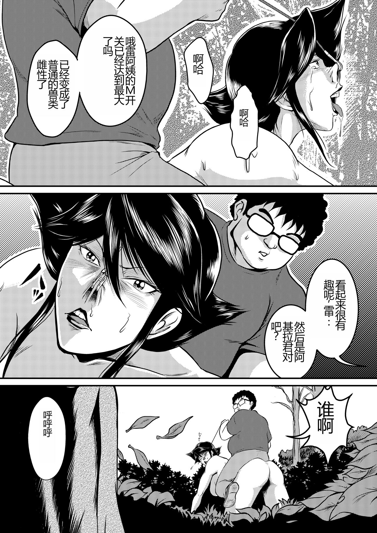 Bitch & Slave & Another Slave ~ Bitch-san to Slave-san to Mou Hitori no Slave-san page 10 full