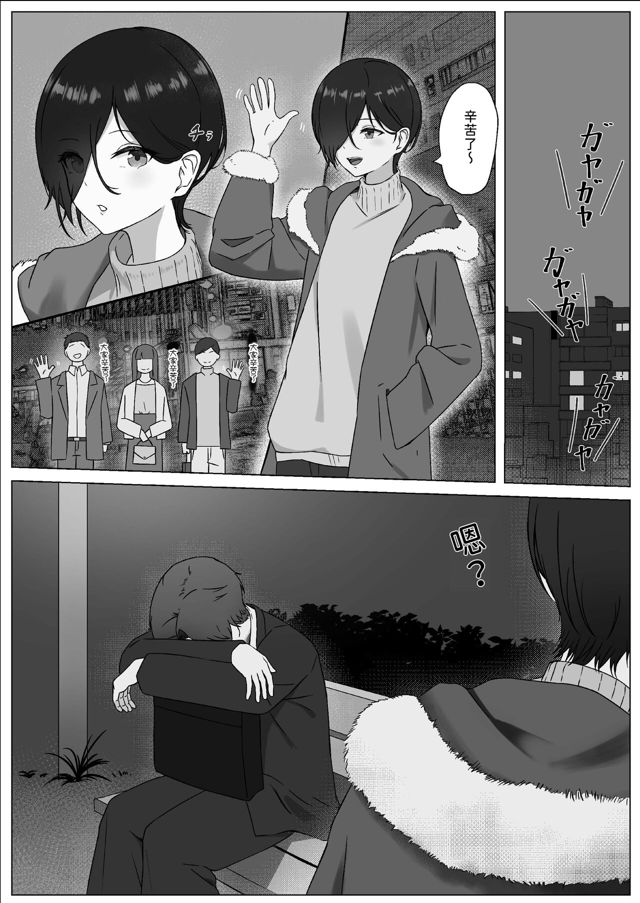 ちんぽを知って女になる  中文翻譯 page 5 full