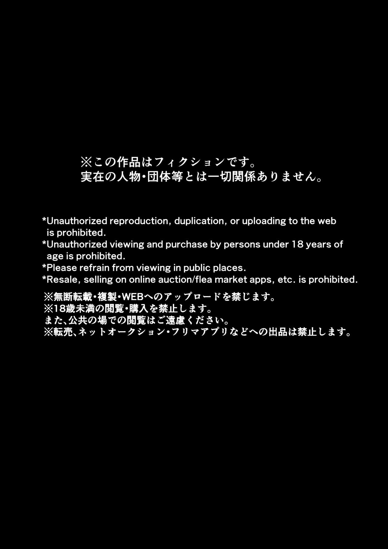 Soko made Yarimasu? page 4 full