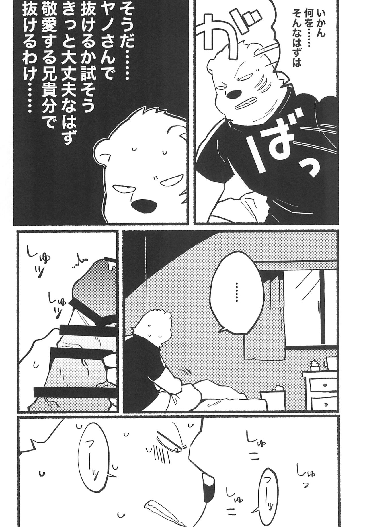 4.45454545454545 page 6 full