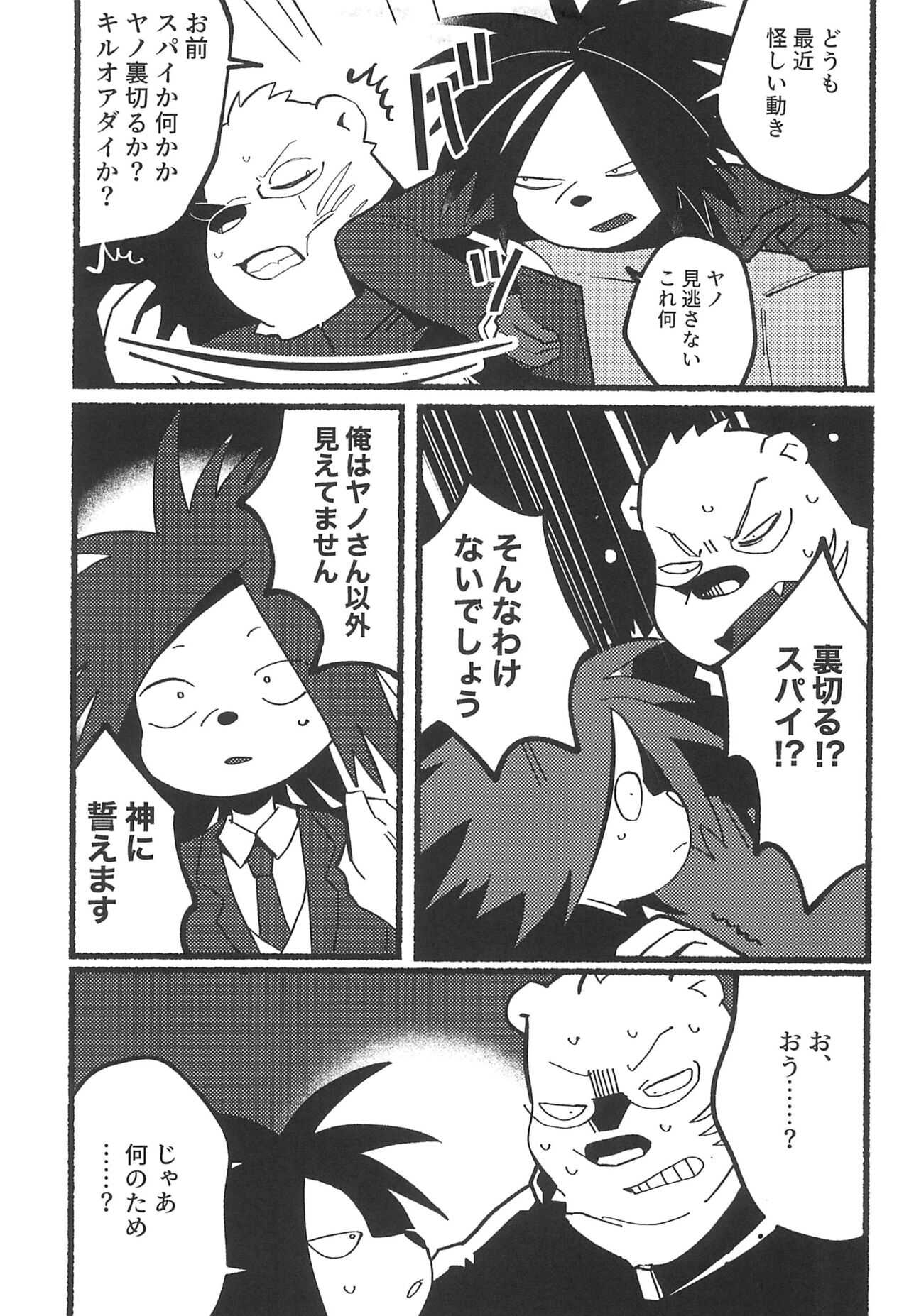 4.45454545454545 page 9 full