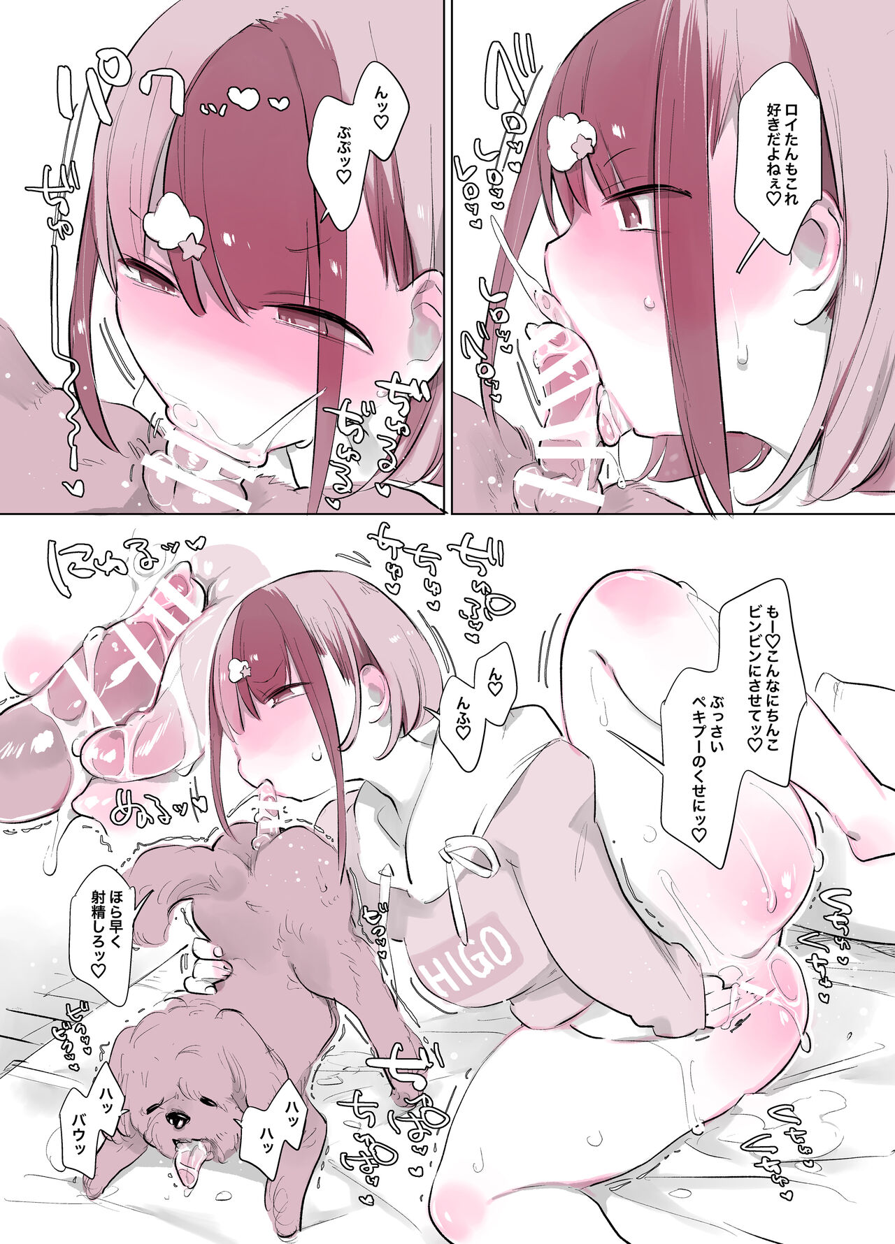 Inukan Nikki ~Otokura Ichigo no Baai~ page 4 full