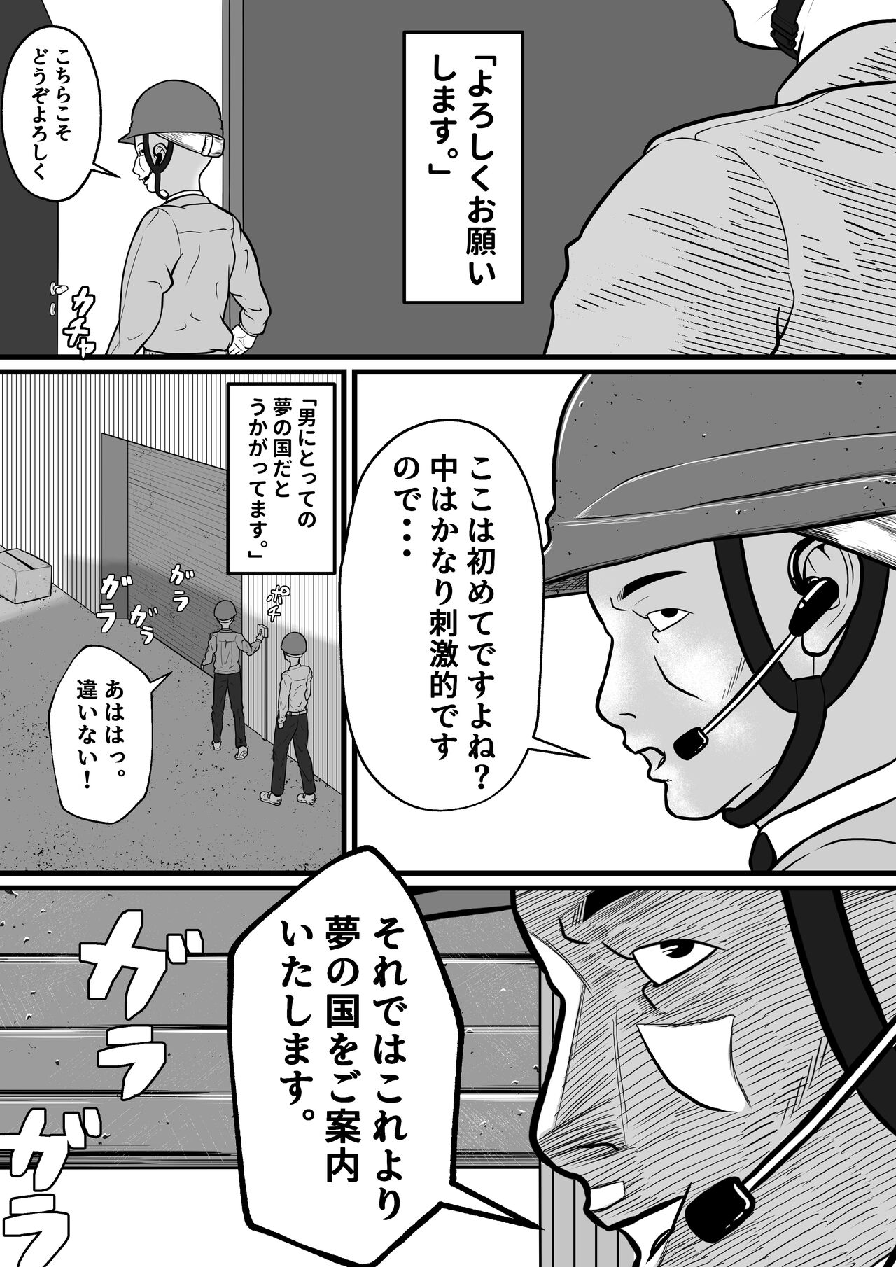 強制全裸　漫画 