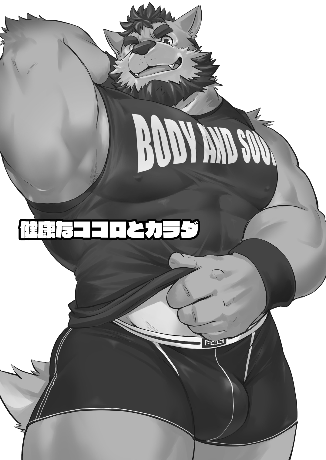 Kenko na Kokoro to Karada page 2 full