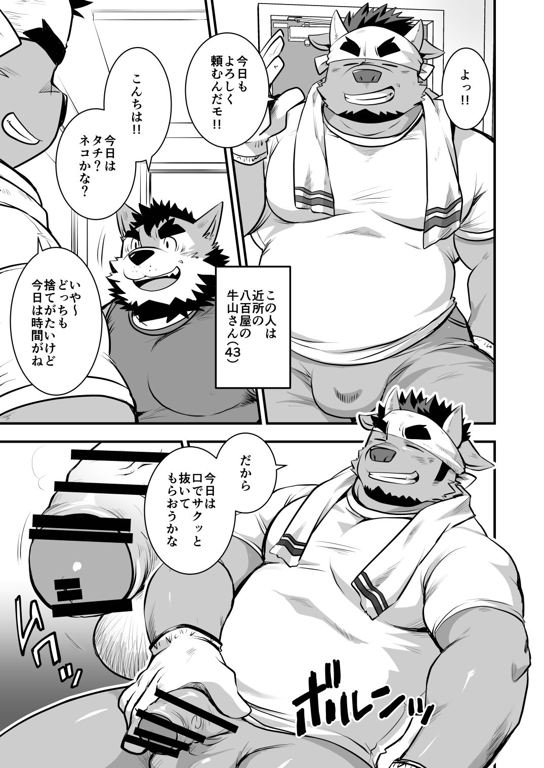 Kenko na Kokoro to Karada page 4 full