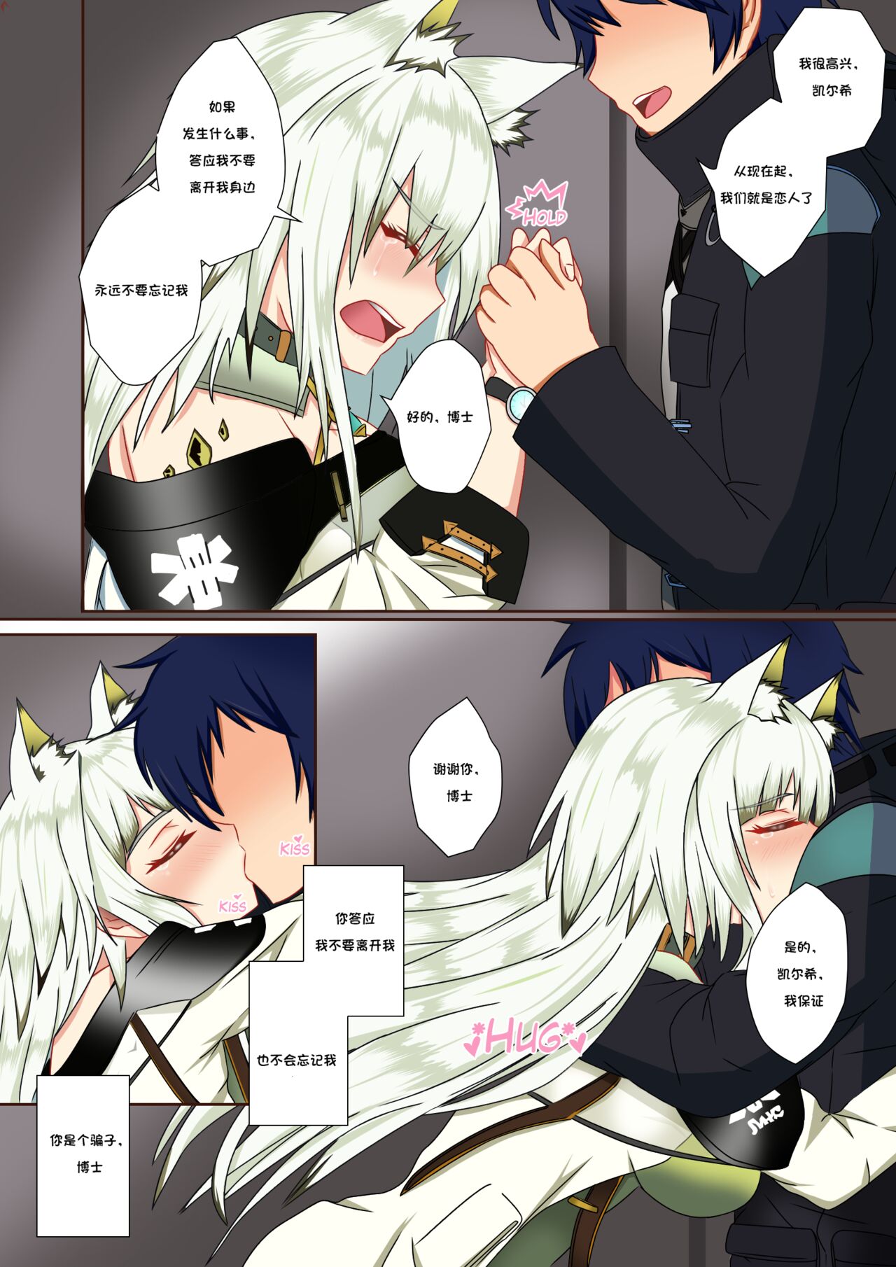 往事回忆 page 5 full