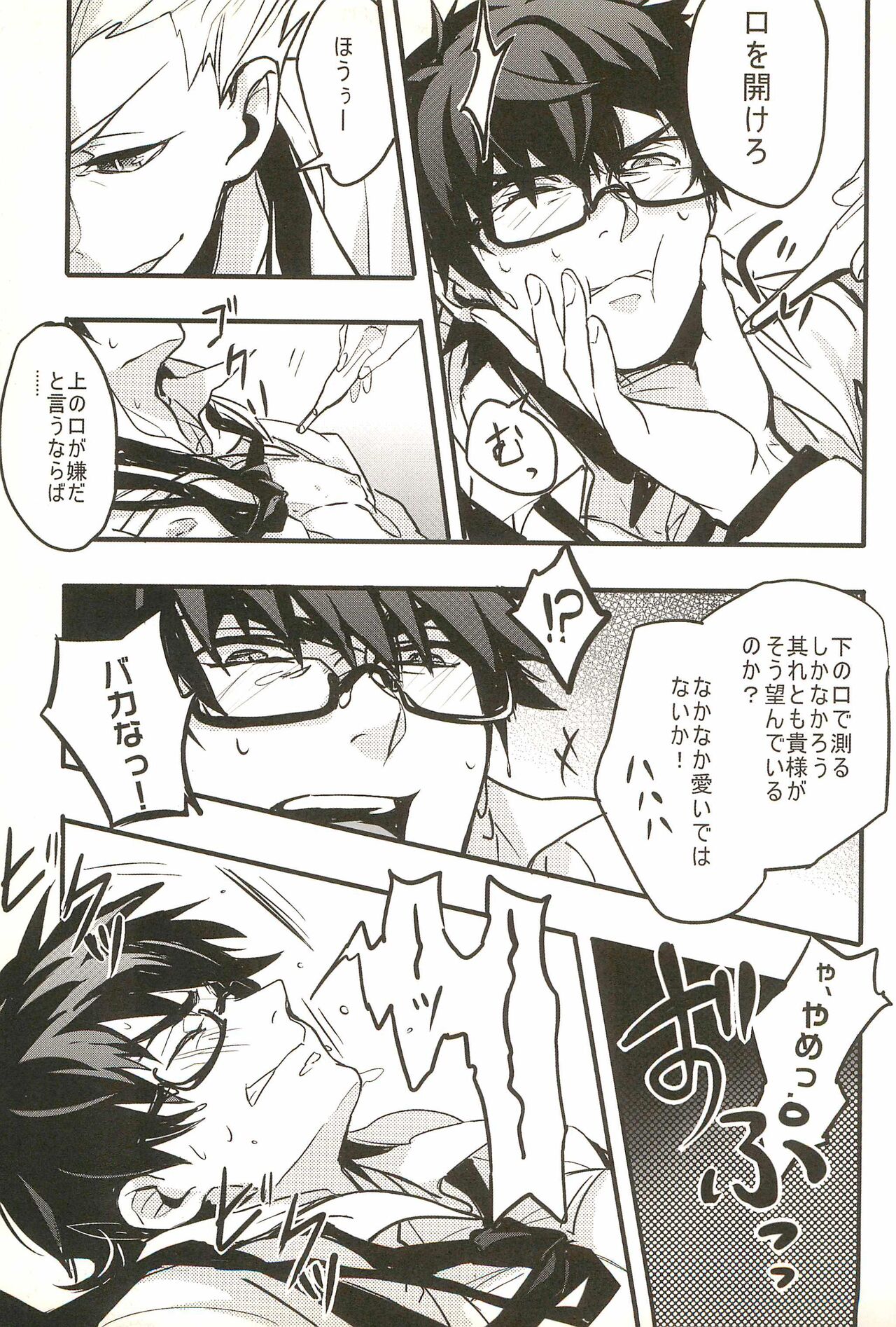 Onegai Kotomine Sensei page 9 full