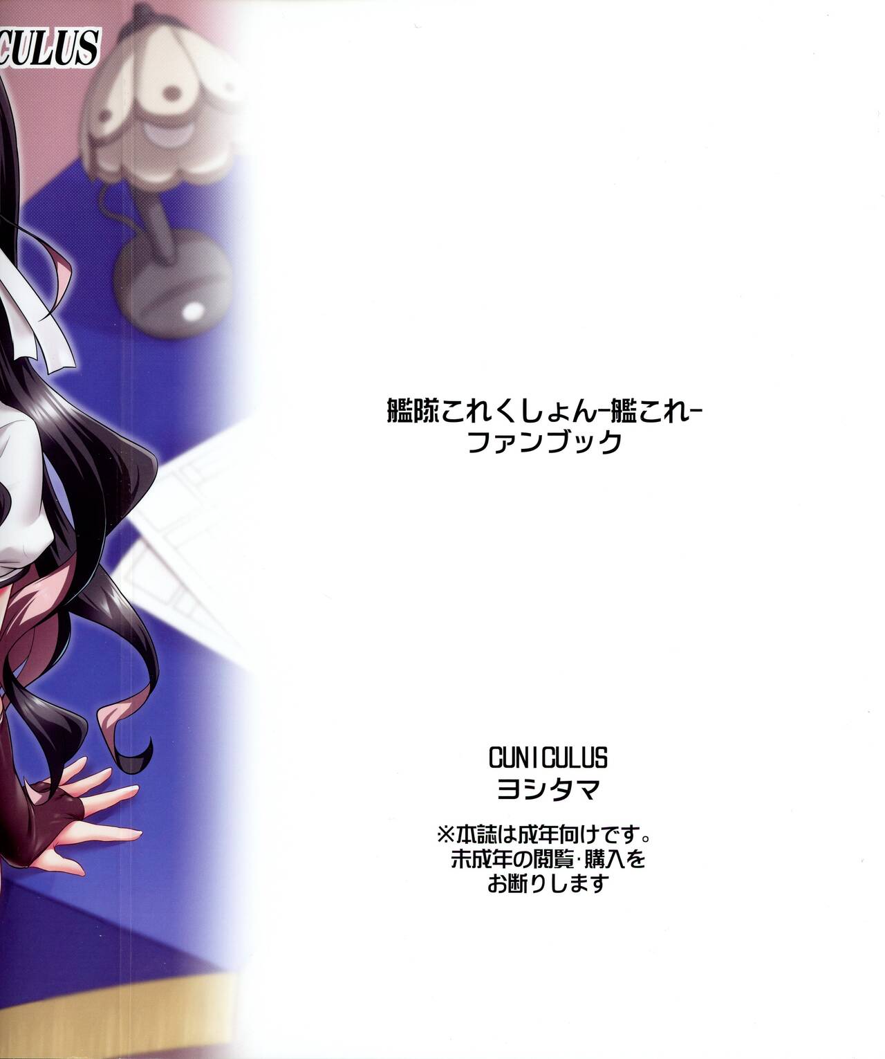 Milky DD ~Naganami-sama to Boku~ page 2 full