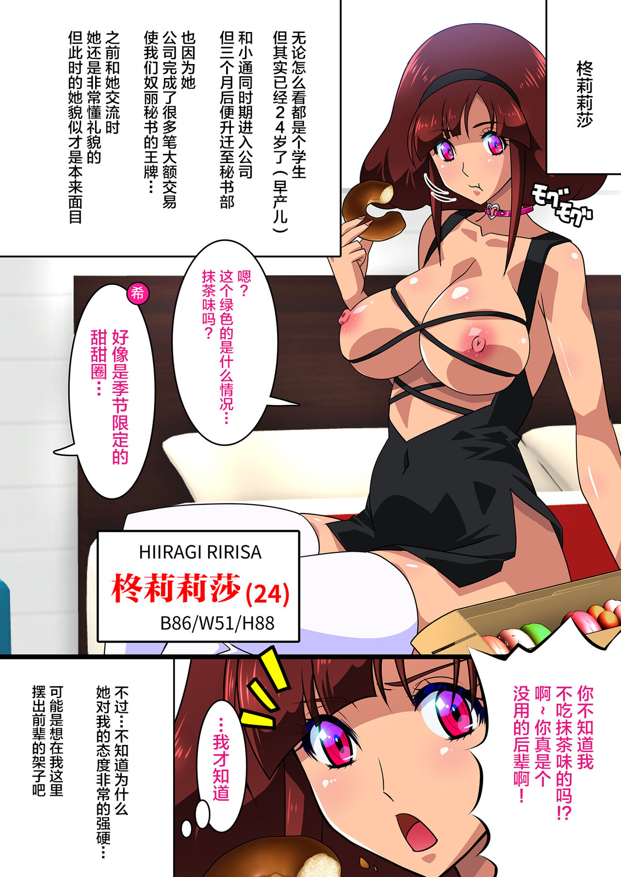 Kimisaki Kaede 2 - hitozuma hisho no nakadashi nikutai Settai biyaku shiofuki i chichi akume - page 10 full
