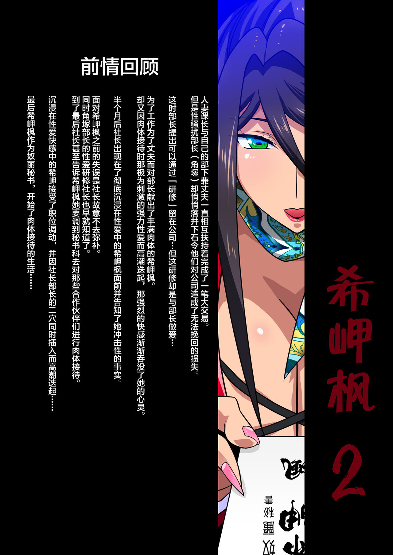 Kimisaki Kaede 2 - hitozuma hisho no nakadashi nikutai Settai biyaku shiofuki i chichi akume - page 8 full