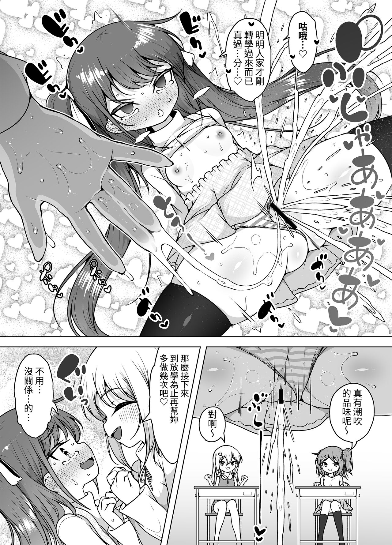 Shiofuki no Machi "Whale Town" ~Loli Shimai no Nichijou Acme Seikatsu~ page 10 full