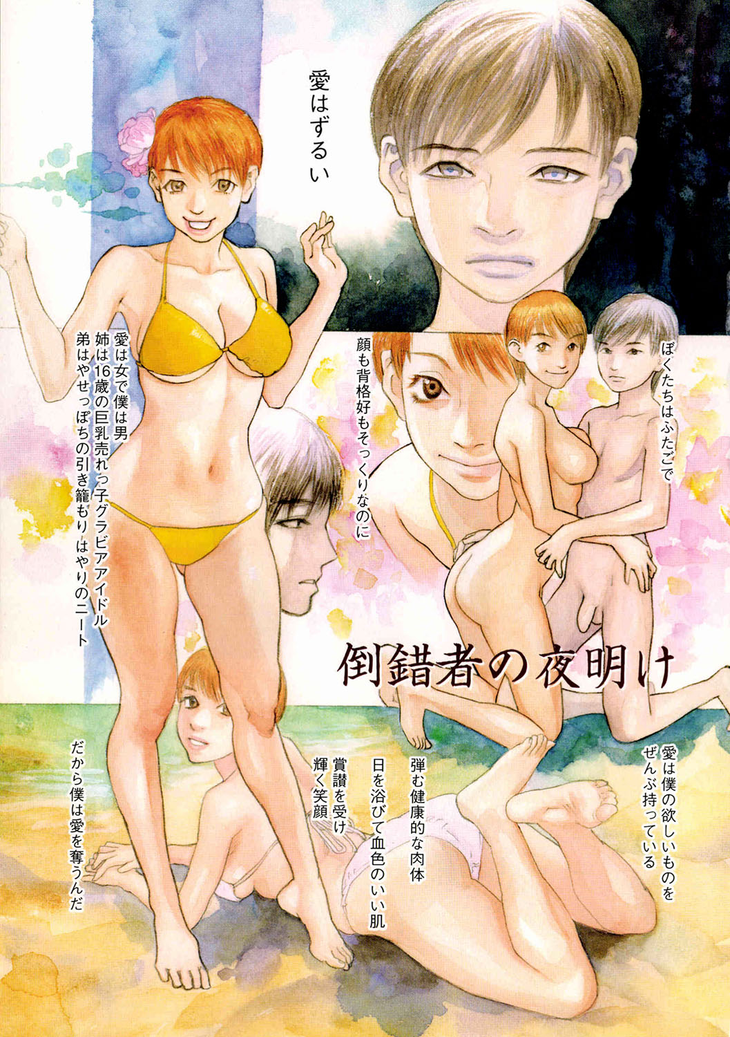 Daybreak page 4 full