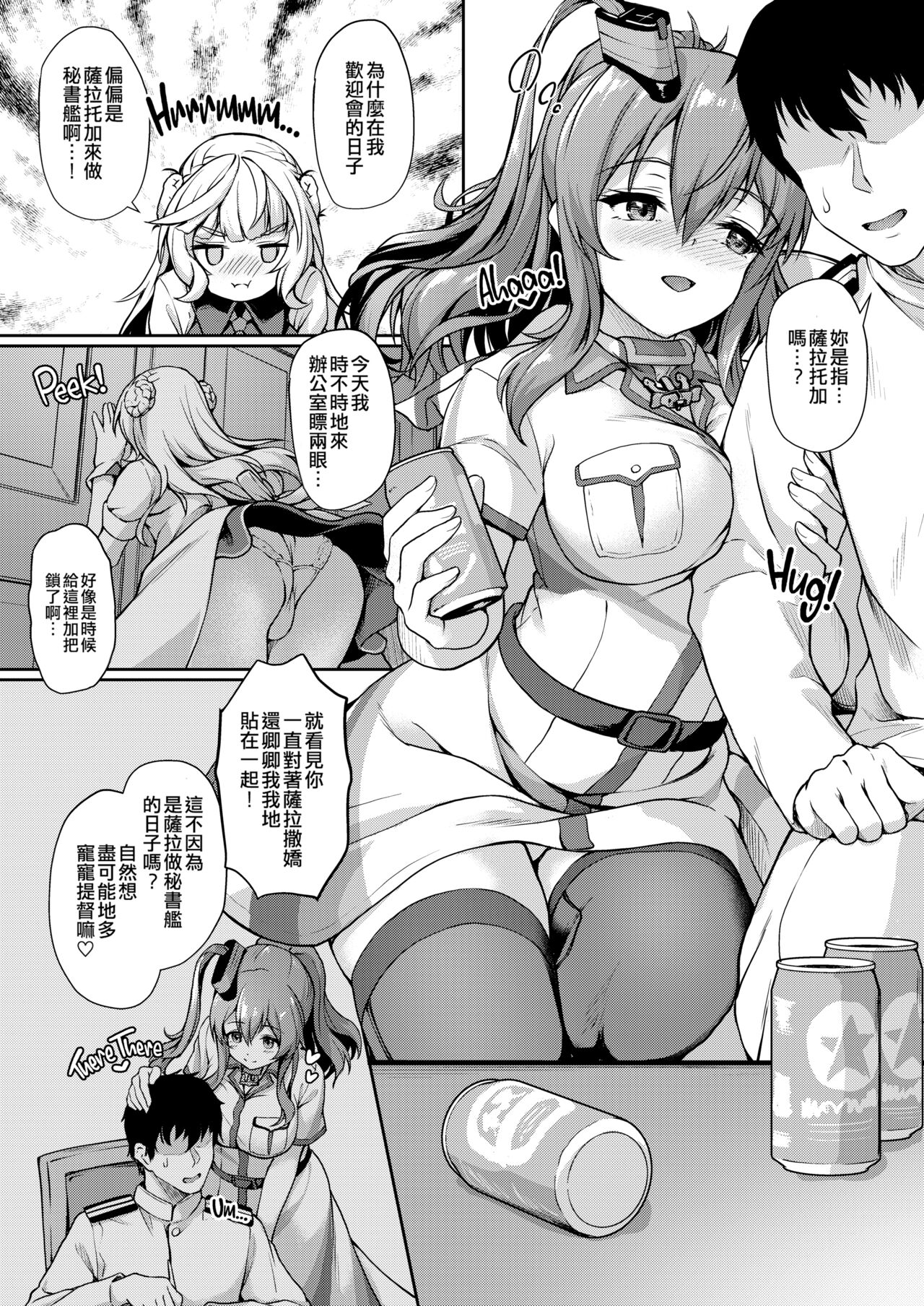 Watasi no Mune ni Kaette Kite ne Plus Alpha Omakebon Soushuuhen 2 page 6 full