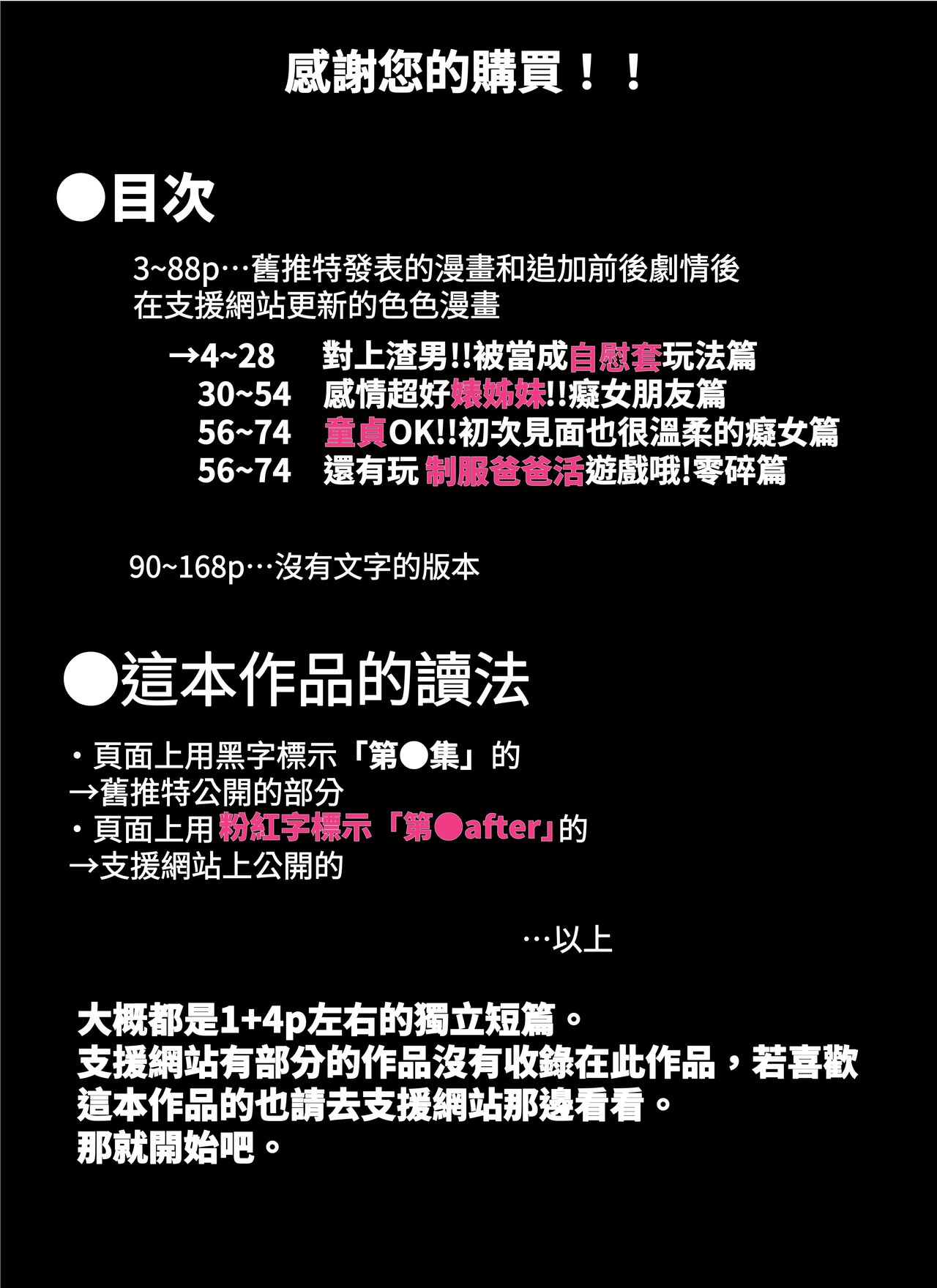 FANBOX Matome Vol. 02 Hamerare Daisuki Bitch-chan page 2 full