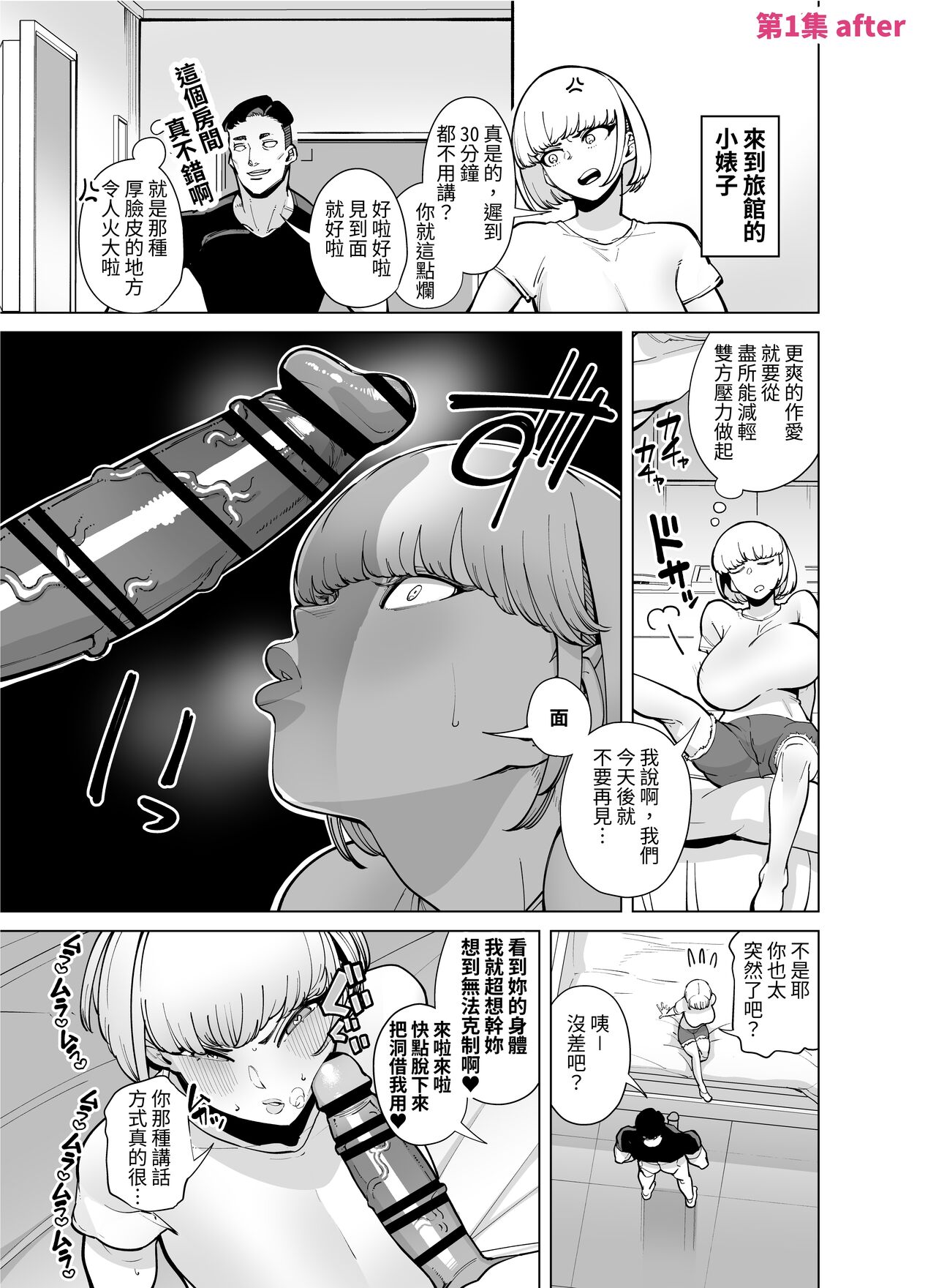 FANBOX Matome Vol. 02 Hamerare Daisuki Bitch-chan page 6 full