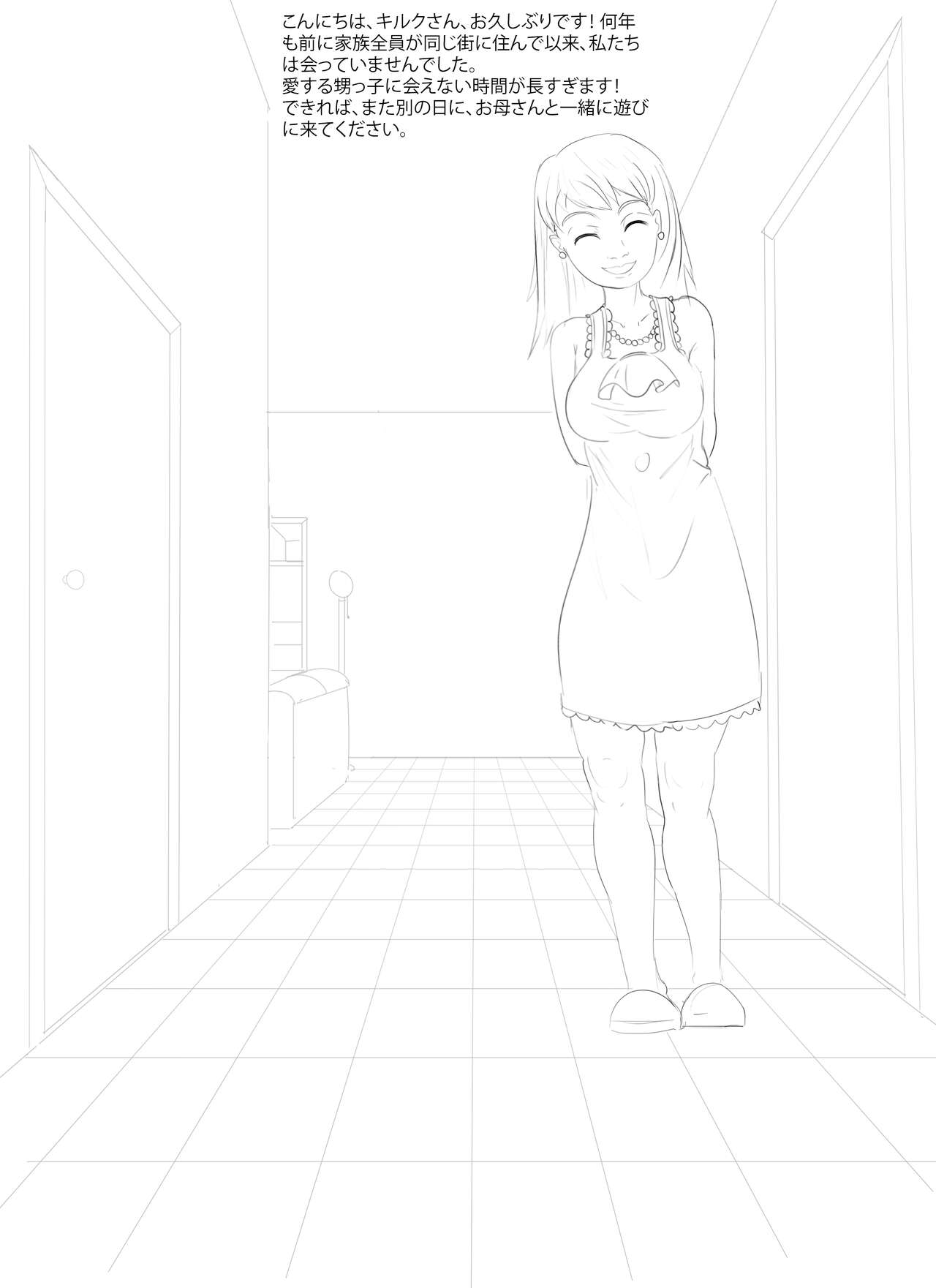 Best Cousins - KIMIMU - 1日目 page 4 full