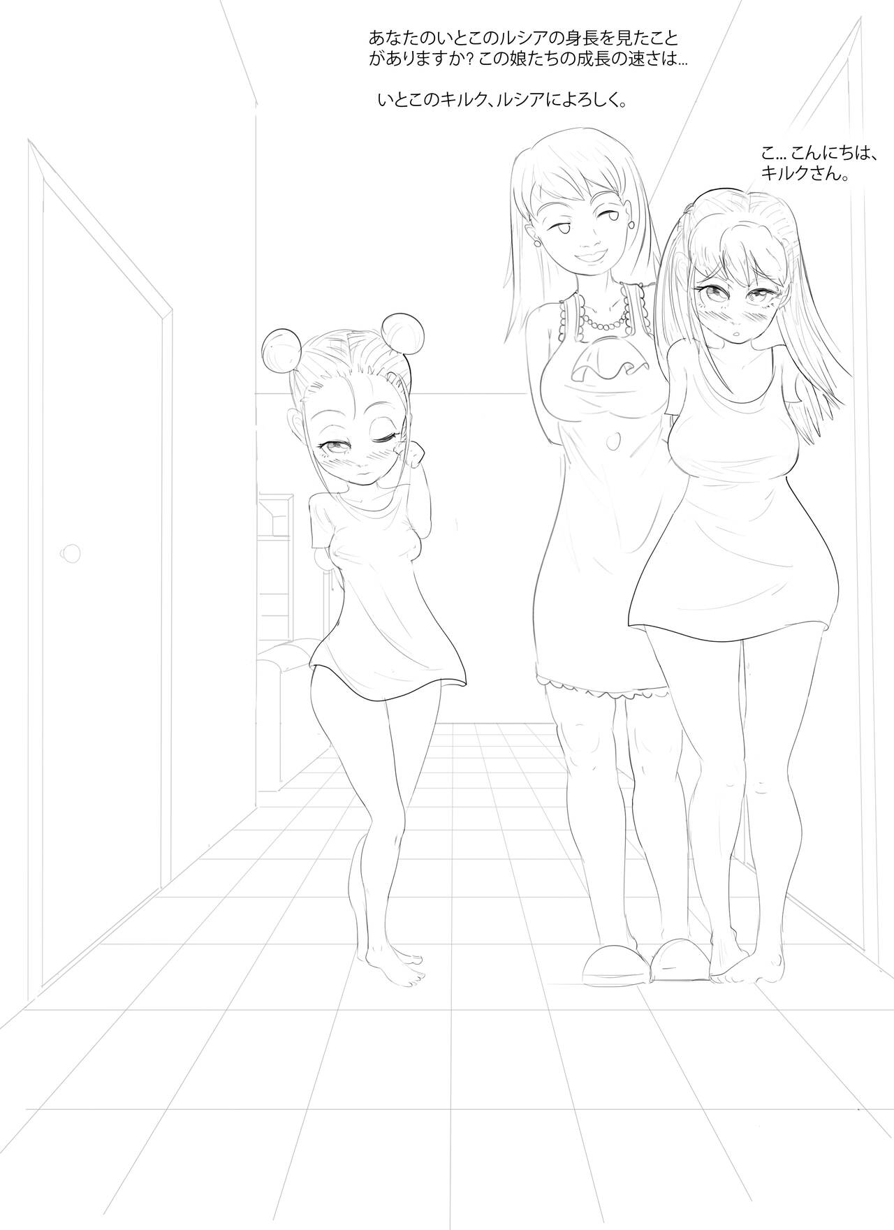 Best Cousins - KIMIMU - 1日目 page 7 full