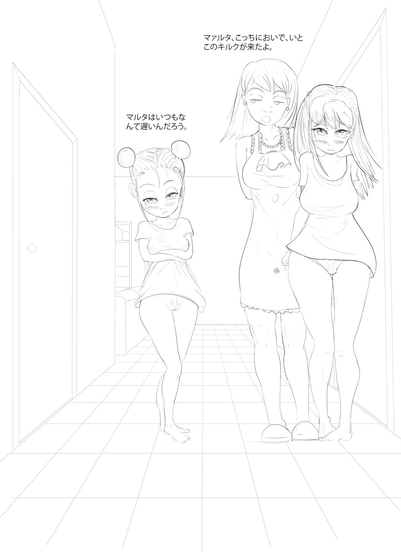 Best Cousins - KIMIMU - 1日目 page 8 full