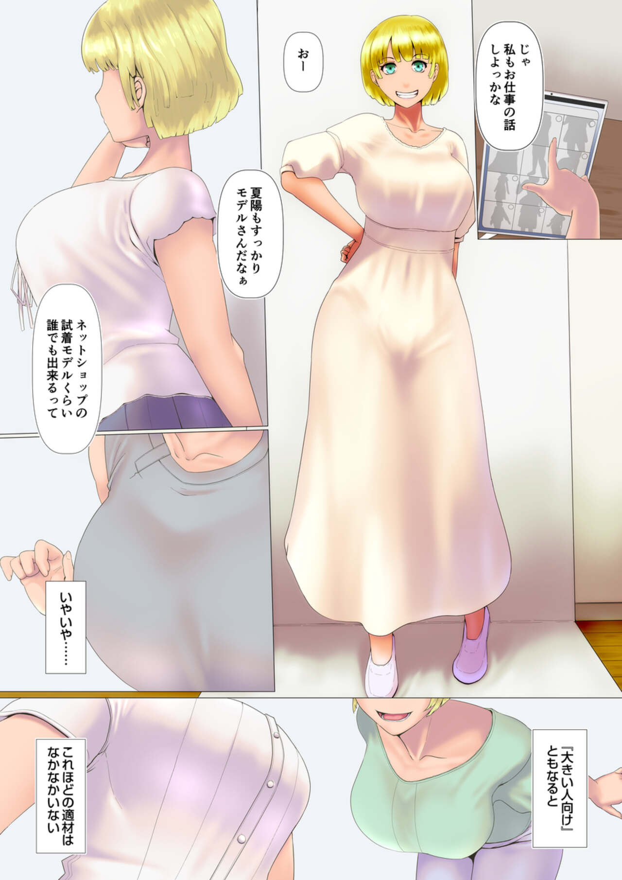 Okusama-tachi no Waifu Katsudou 3 page 3 full