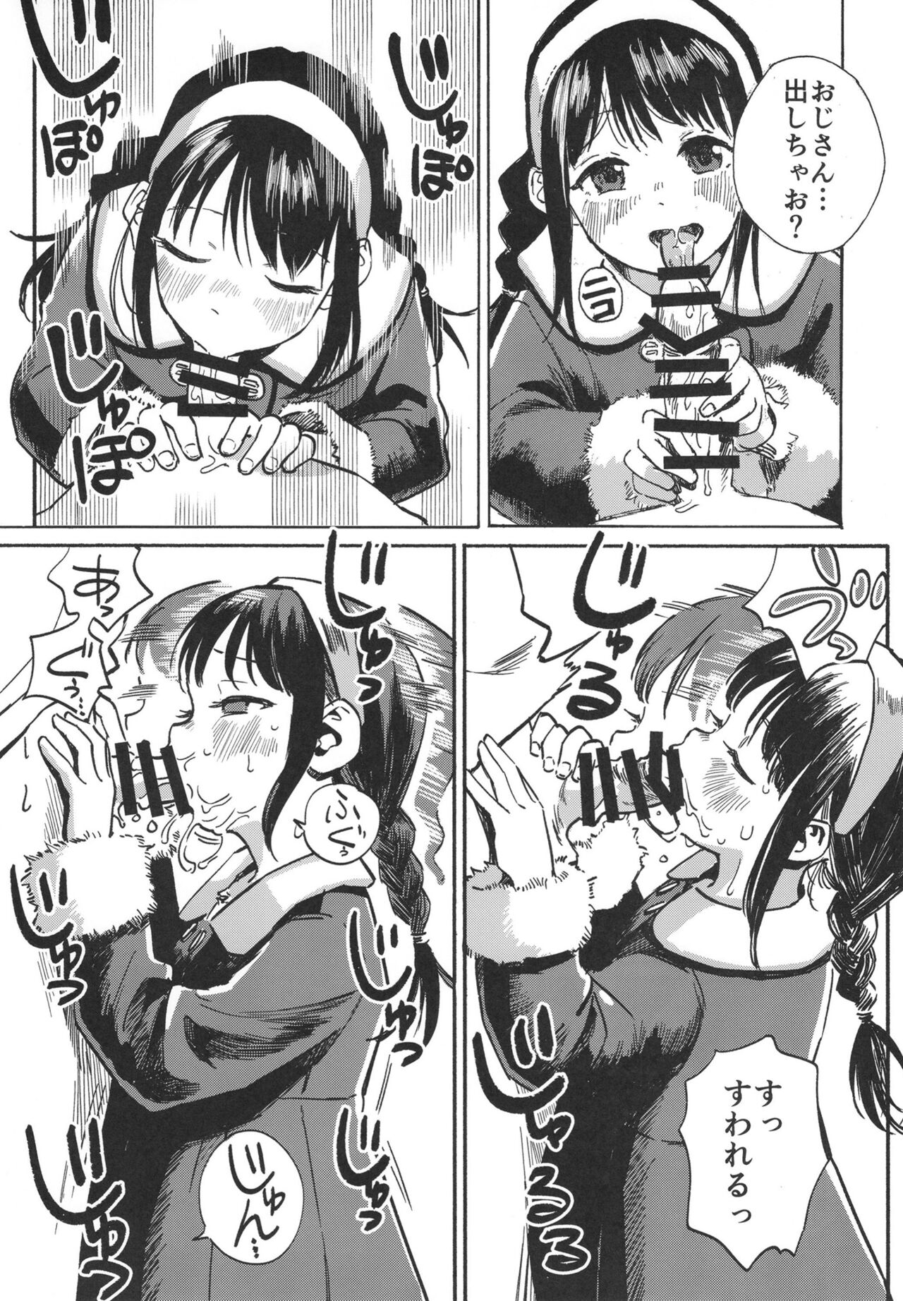 Kotoha ni Papakatsu shite ii yo page 7 full