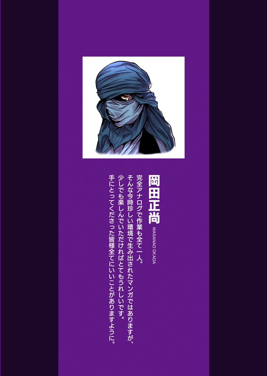 Yokujou Borderline page 4 full