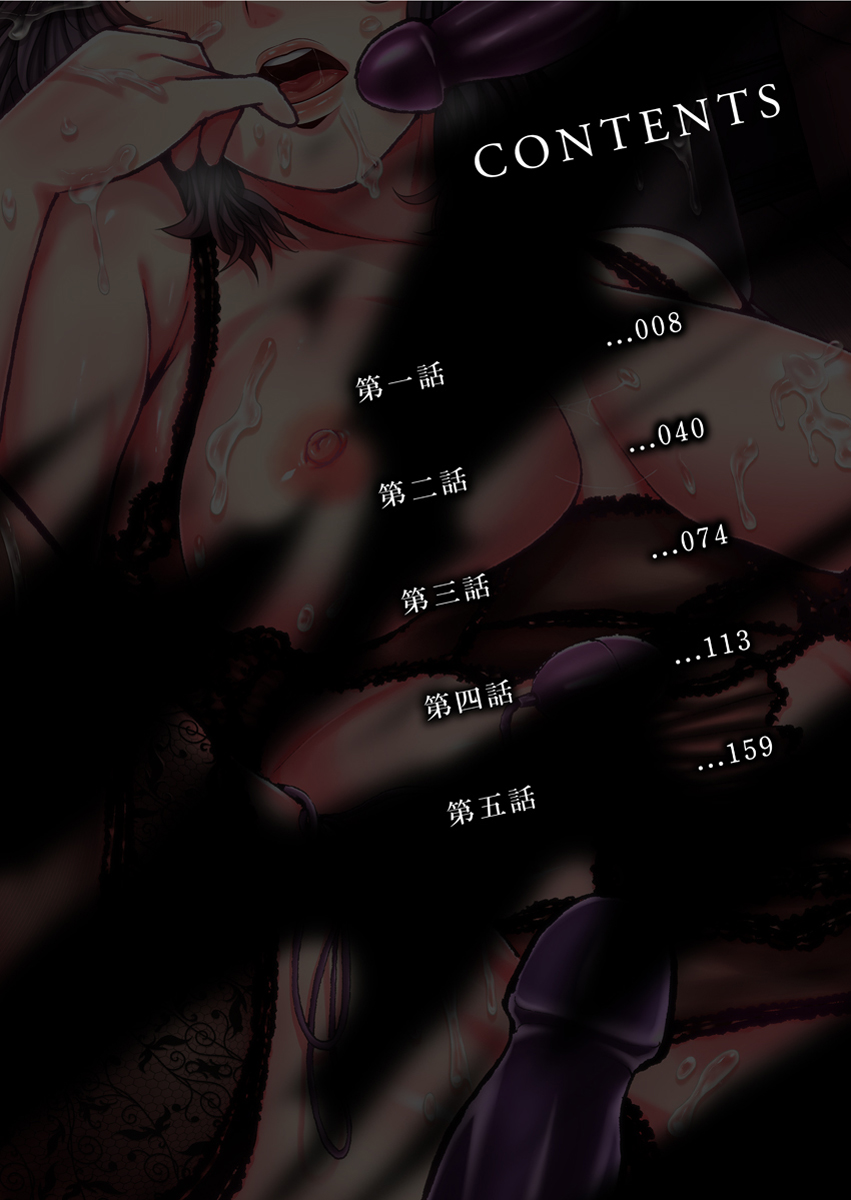 Yokujou Borderline page 6 full