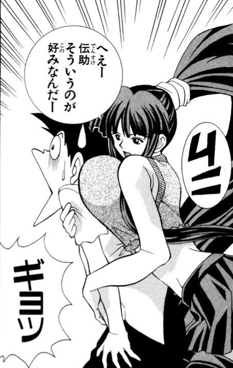 Eiken manga fanservice page 2 full