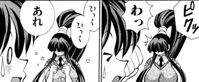 Eiken manga fanservice page 7 full