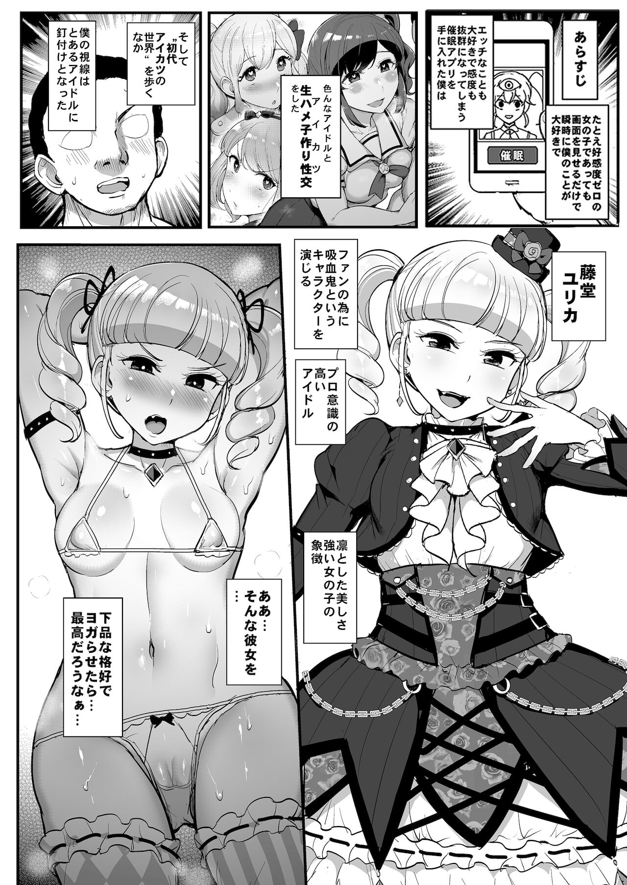 Saimin Katsudou! Toudou Yurika Hen page 2 full