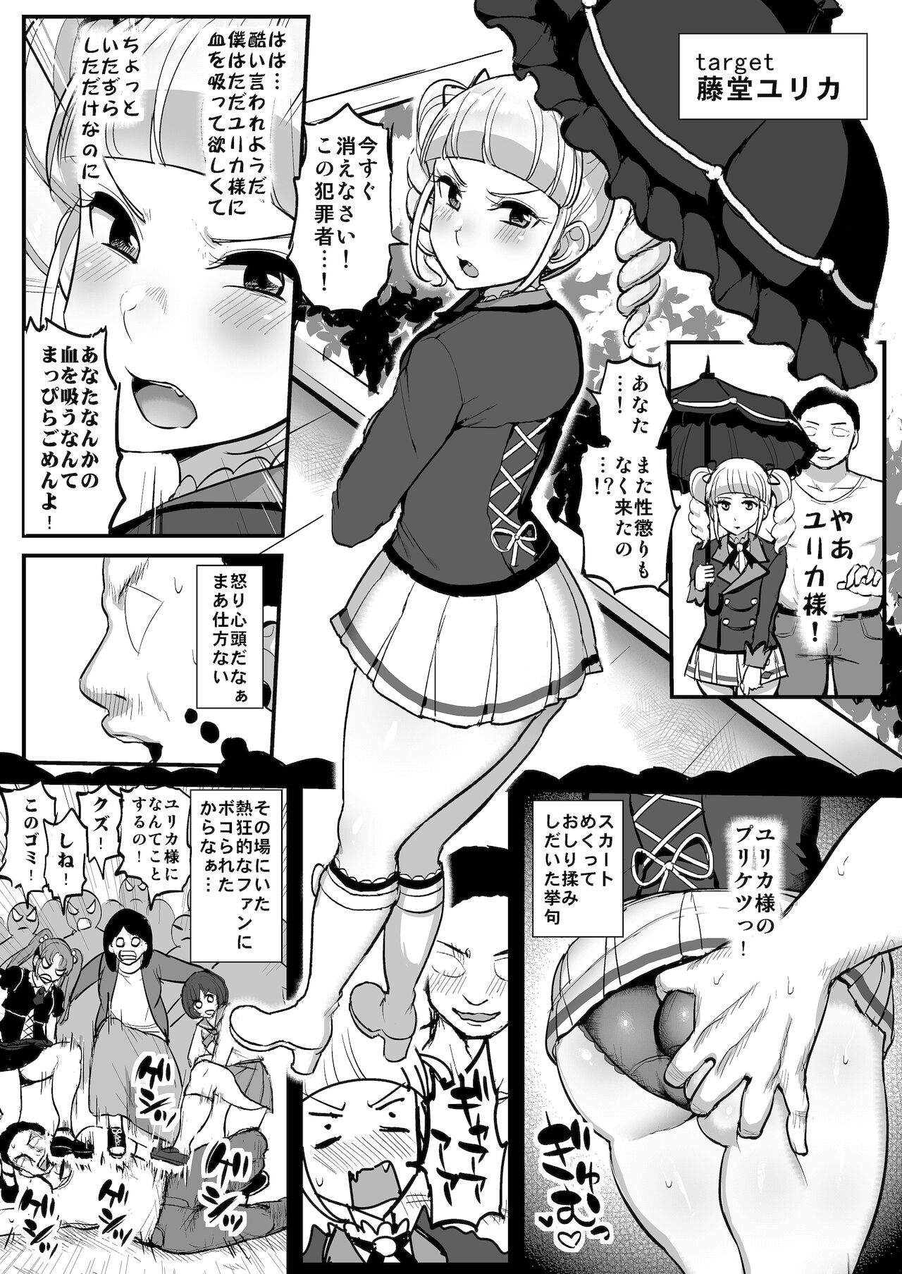 Saimin Katsudou! Toudou Yurika Hen page 3 full