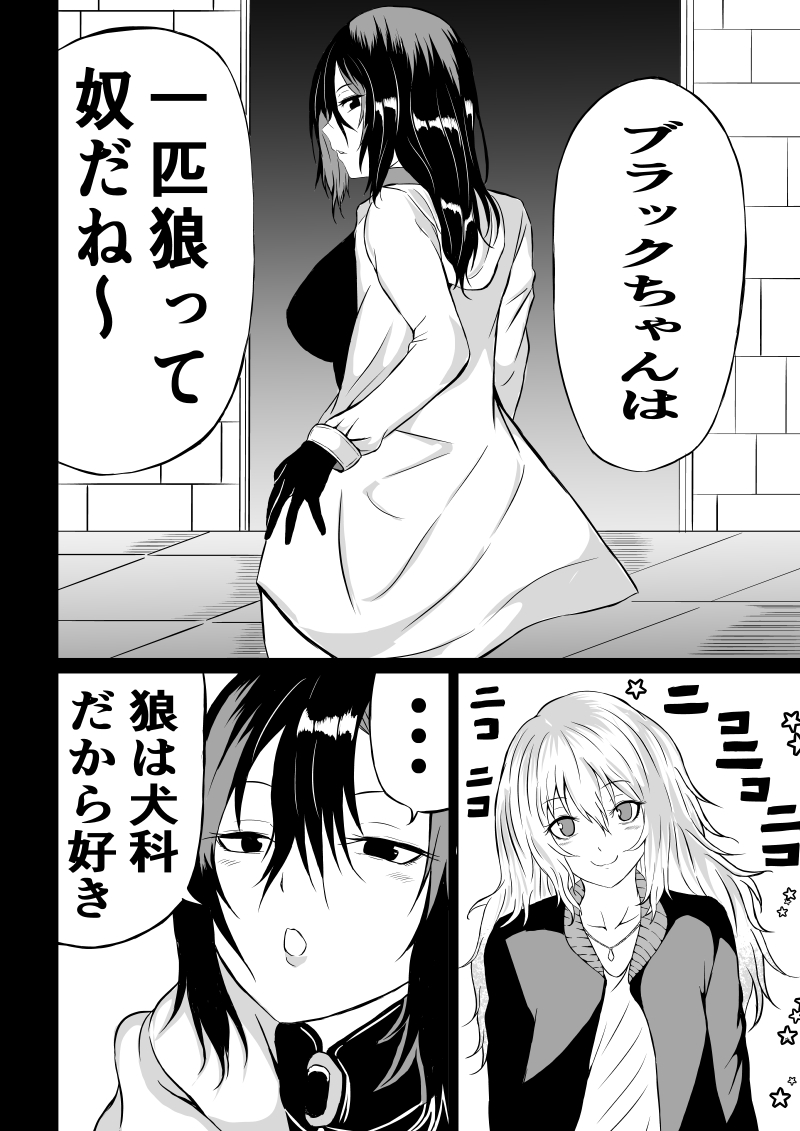 Black Flores -Gyakushuu no Dengeki Hen- page 2 full