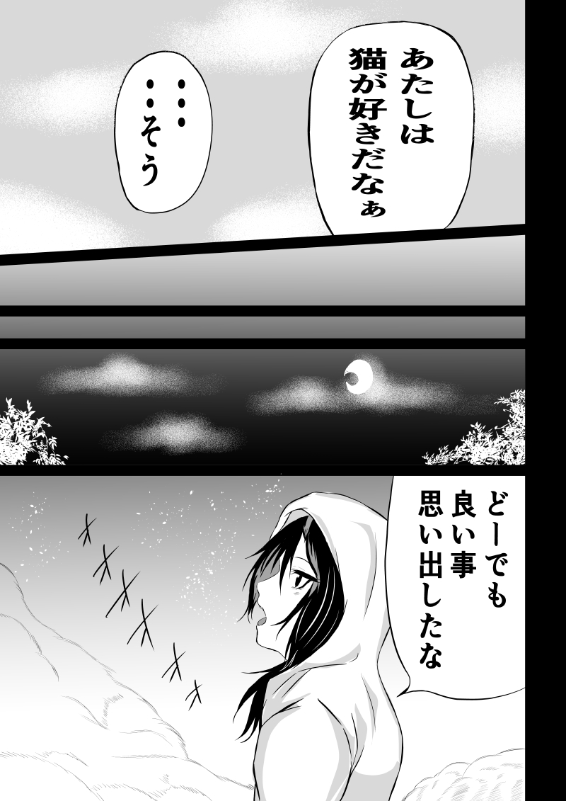 Black Flores -Gyakushuu no Dengeki Hen- page 3 full