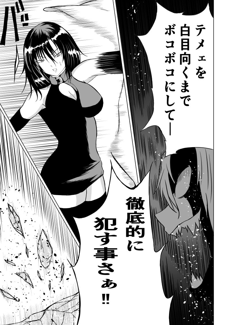 Black Flores -Gyakushuu no Dengeki Hen- page 9 full