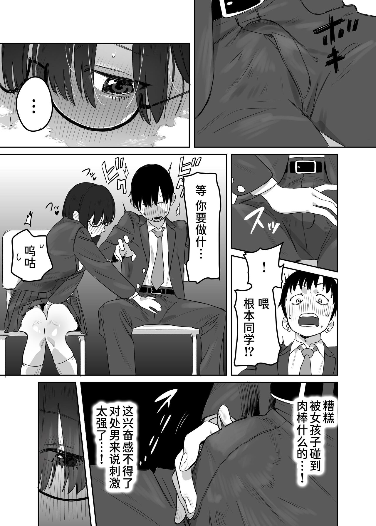 Yomenai Kimi to page 10 full