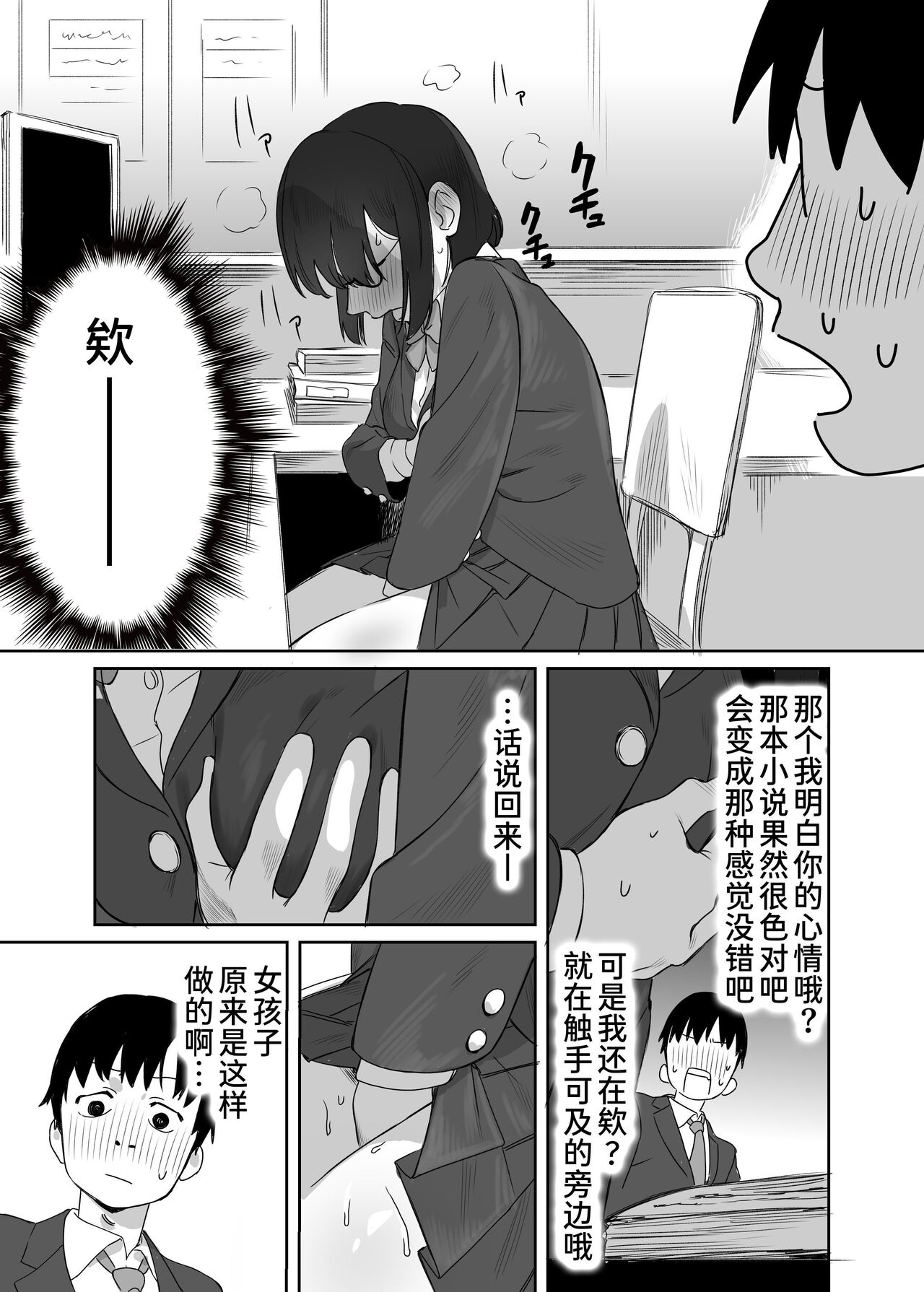 Yomenai Kimi to page 9 full