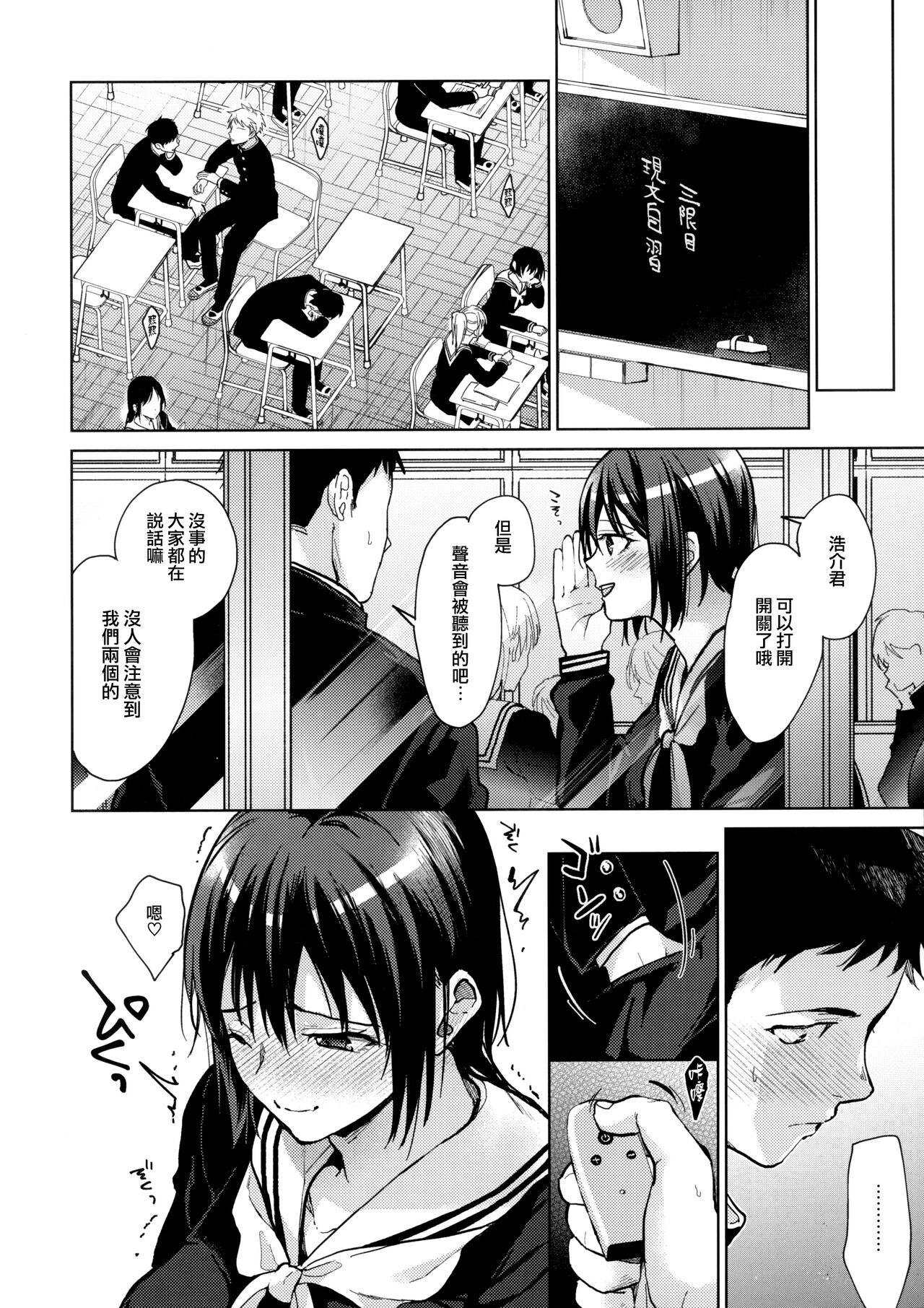 Kuu ka, Kuwareru ka? 4 page 10 full