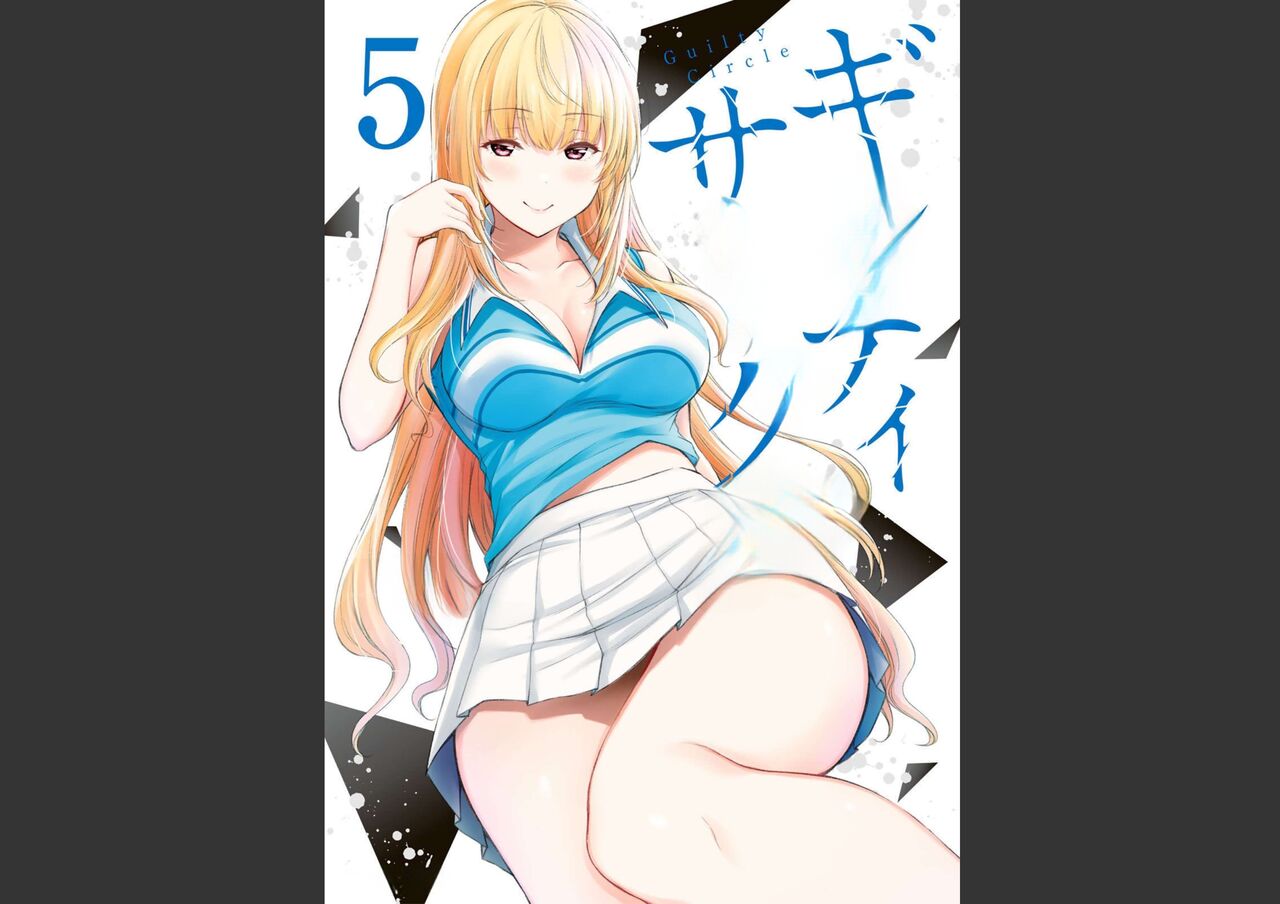 Giruti Sakuru vol 05  Chinese Version《罪恶社团》第5卷42-52话，AI机翻汉化 page 1 full