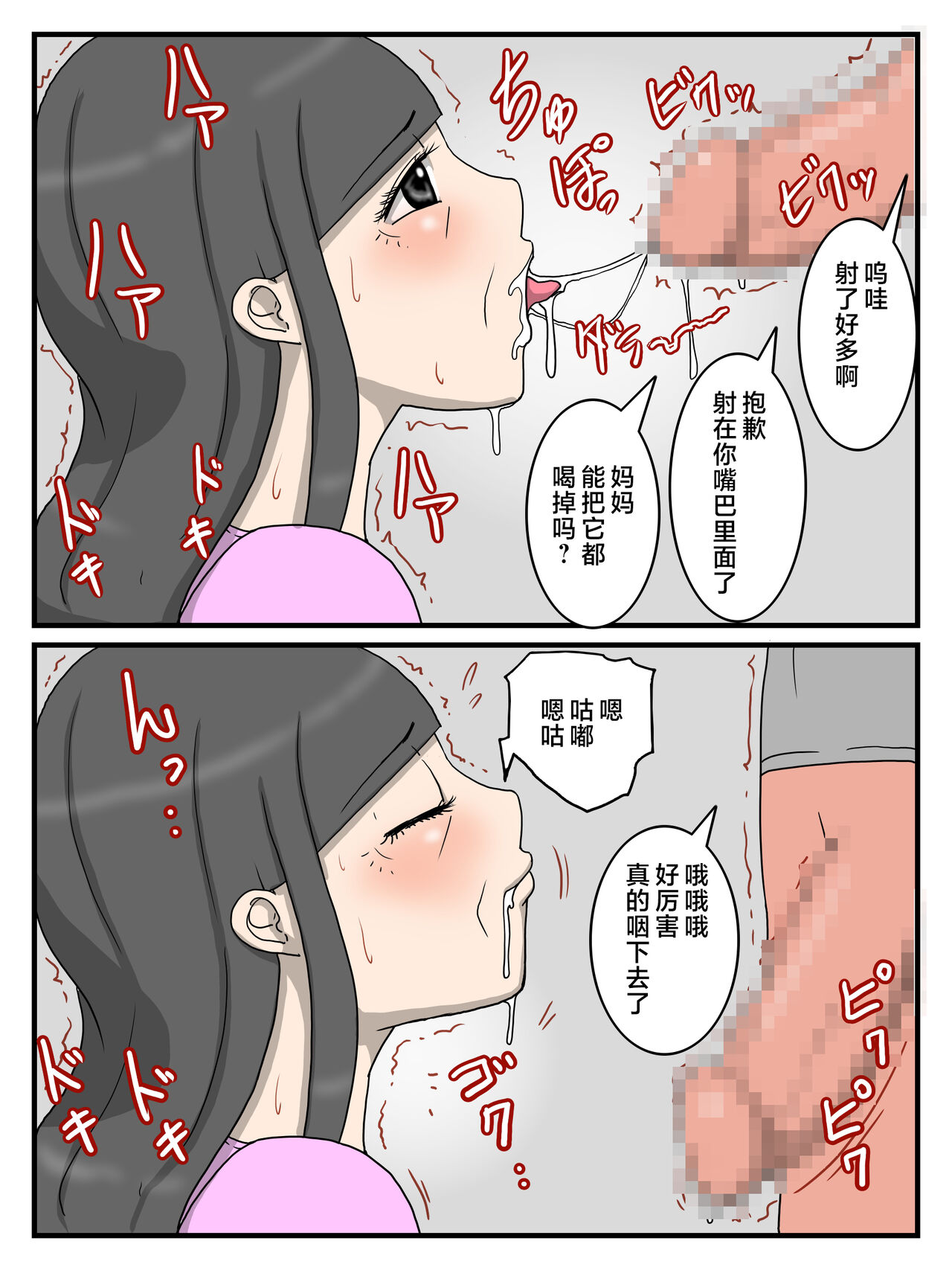 Uchi no Okaa-san wa Choro sugiru page 10 full