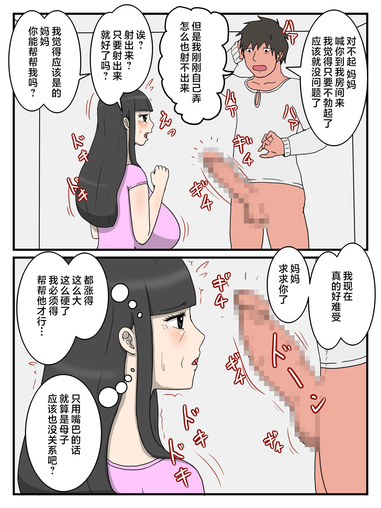 Uchi no Okaa-san wa Choro sugiru page 7 full