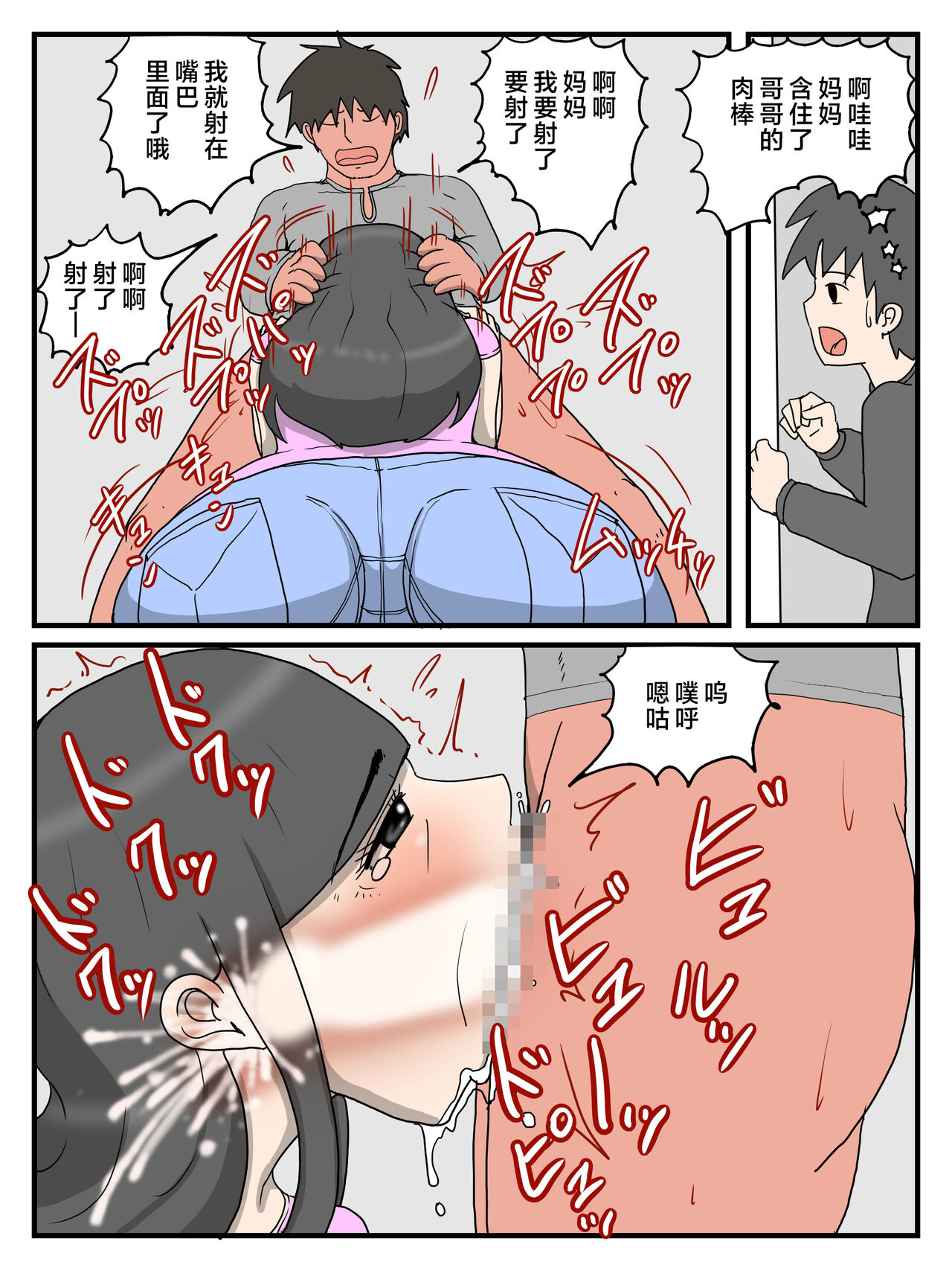 Uchi no Okaa-san wa Choro sugiru page 9 full