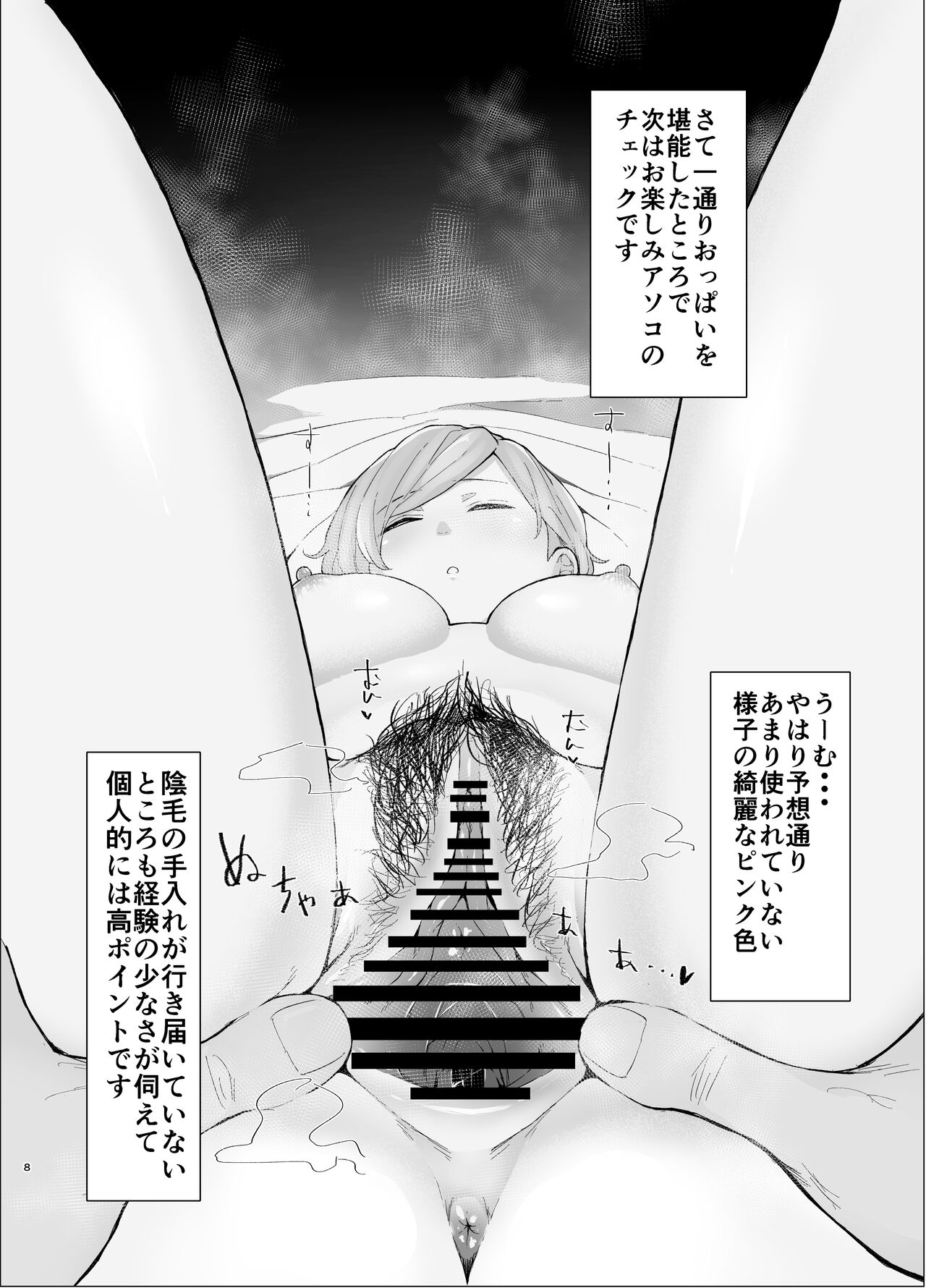 # Papa katsu taiken-ki chuuou kaisatsu, amatoro mae de. page 9 full